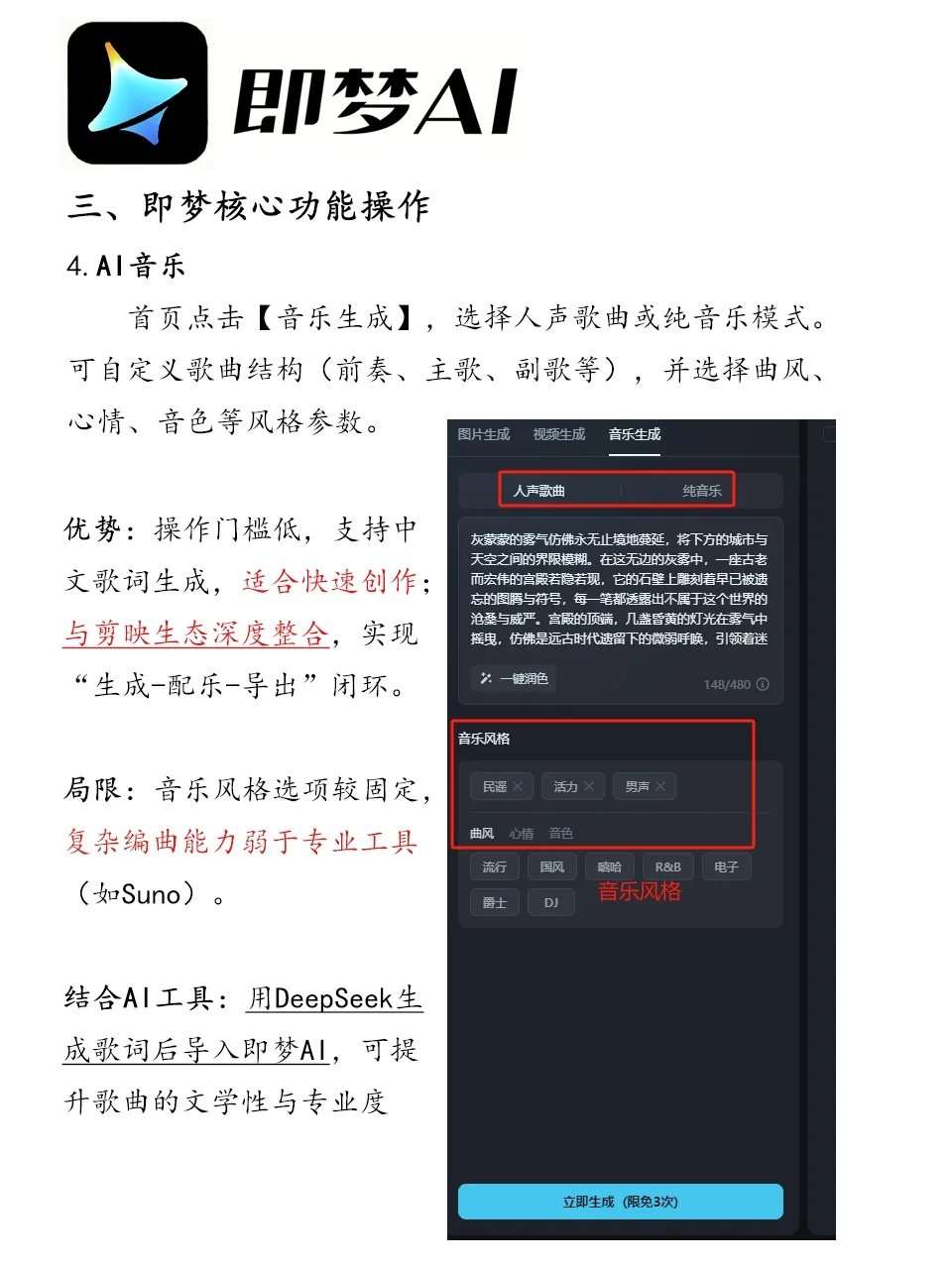 今日应用-即梦AI