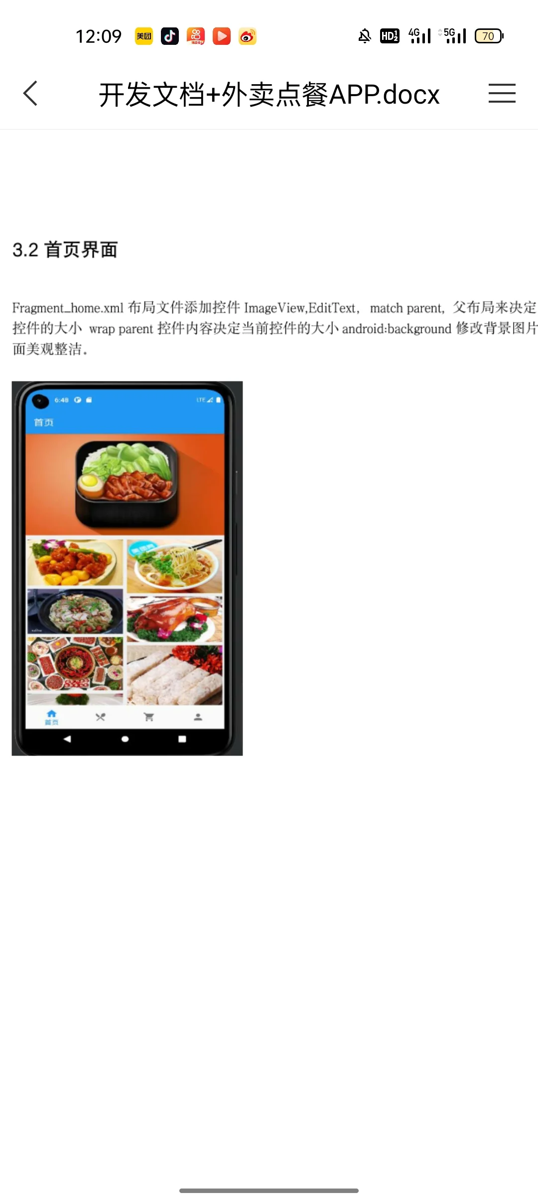 Android外卖点餐app,有源码➕报告，小偿出