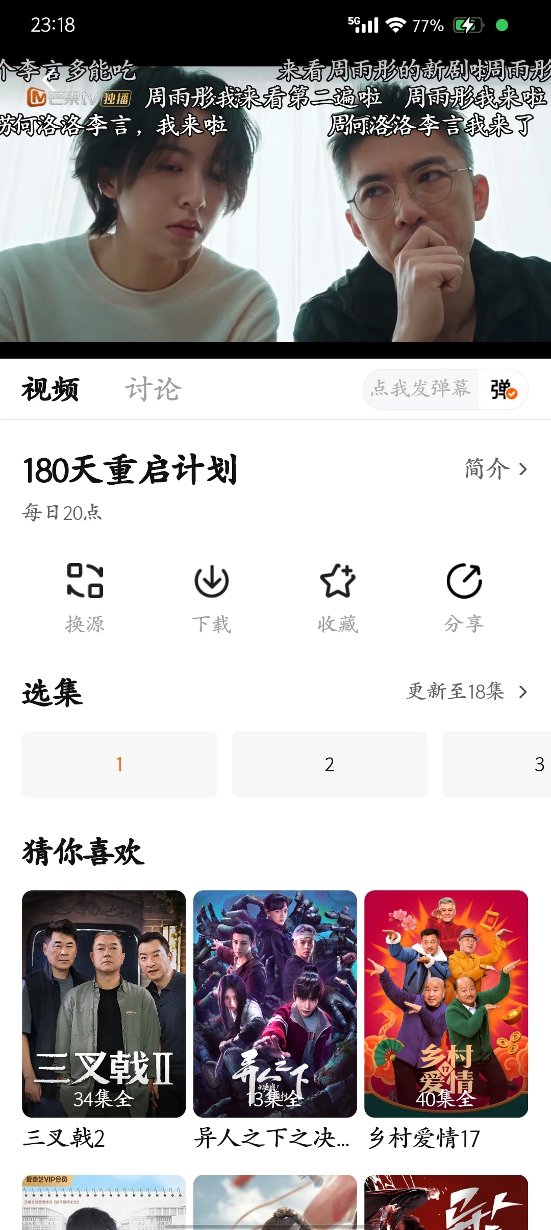 追剧神器弹幕版(不是悟空浏览器哦！！)