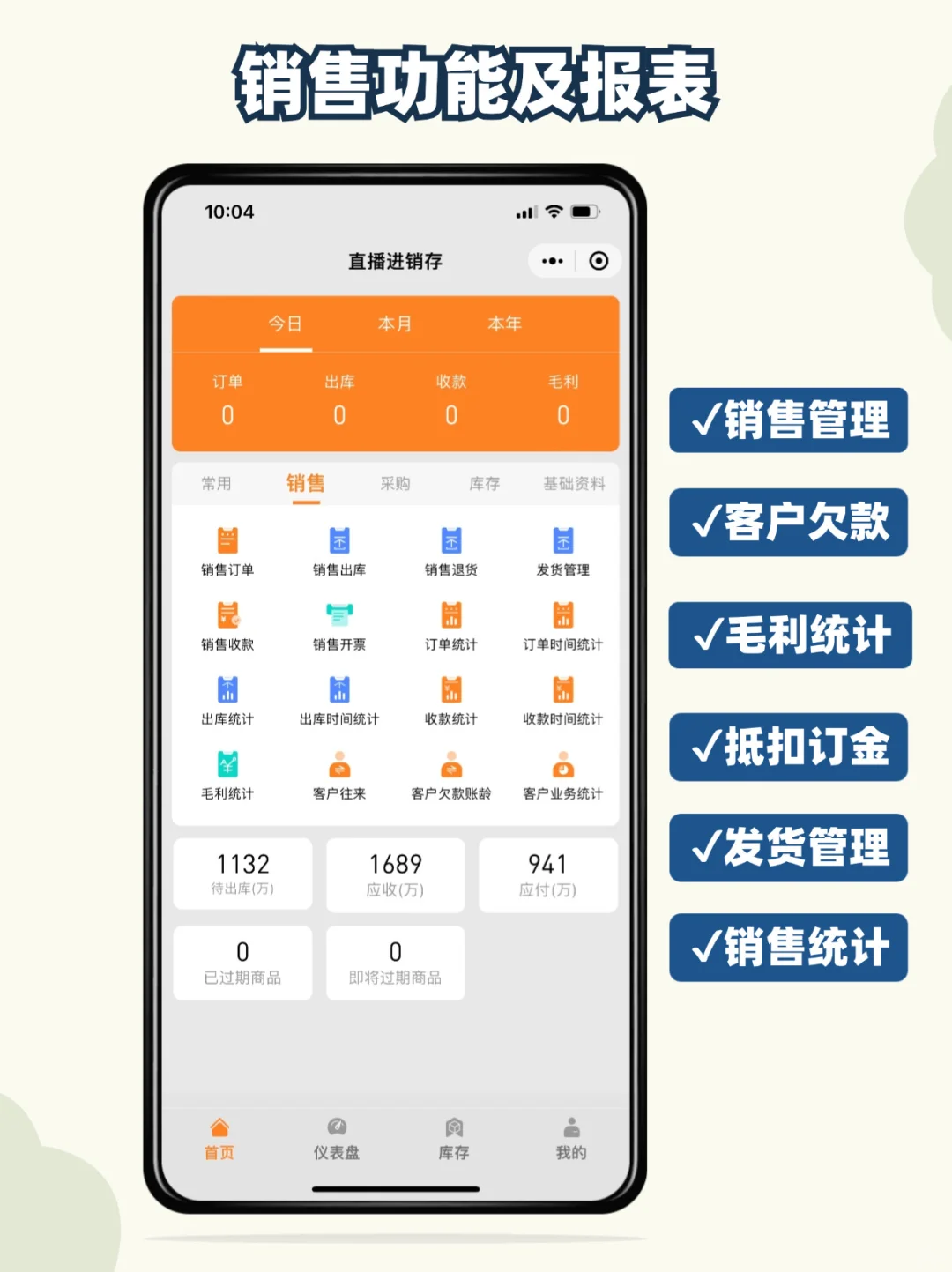 太太太后悔了，没有早点用这个进销存软件