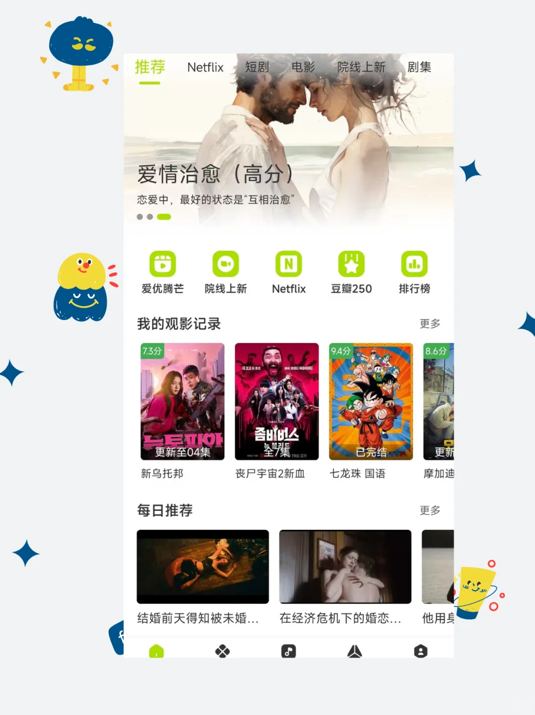 这不又省了一笔！终于找到视频免vip版本啦