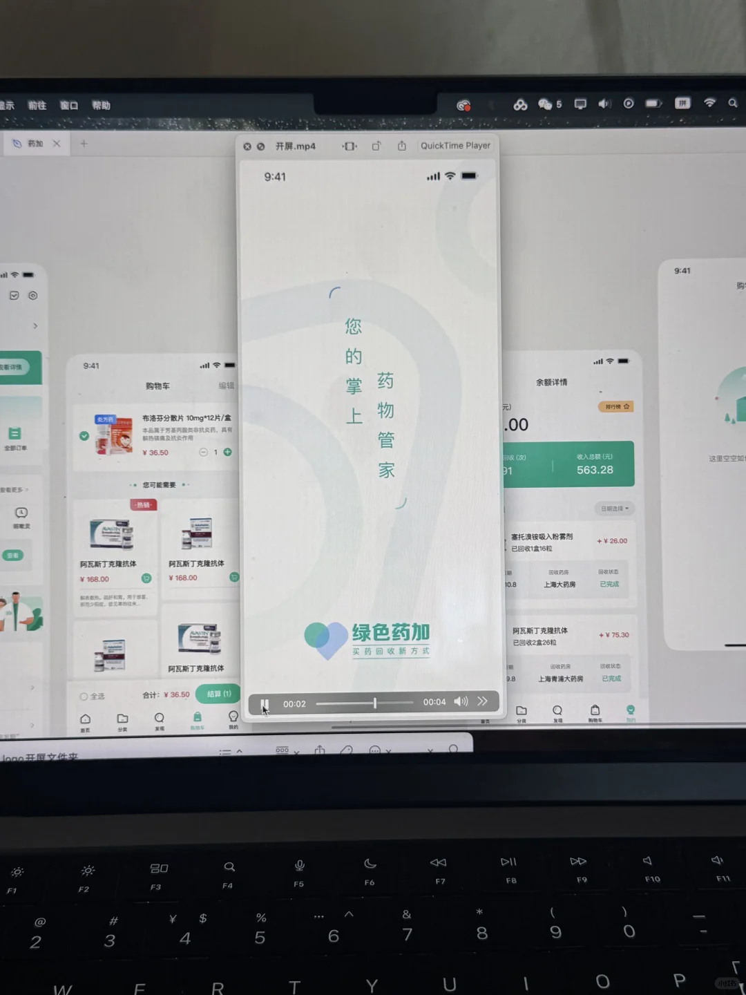 买药回收一条龙 开屏动效也太绝了吧！