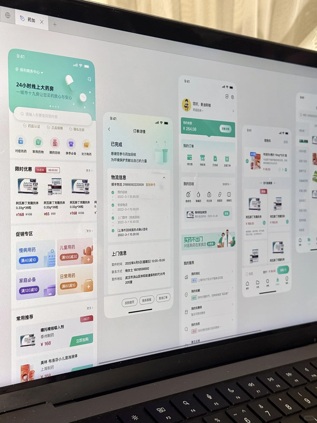 买药回收一条龙 开屏动效也太绝了吧！