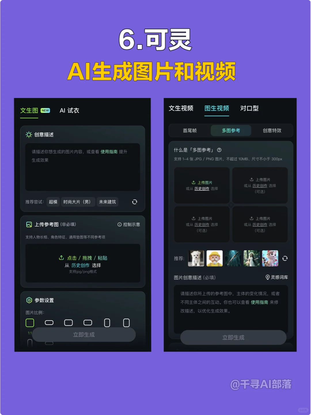 别找了,好用的AI工具都在这里!