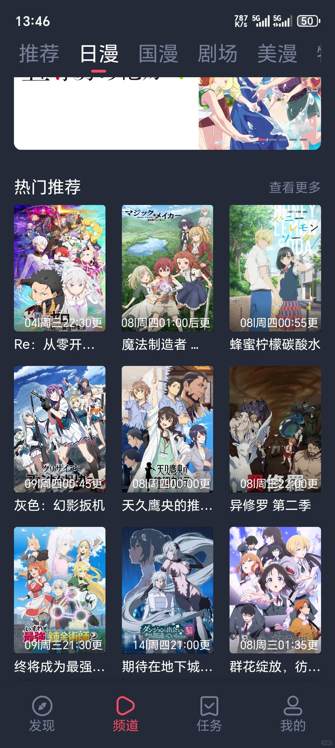 🔥【全网首发】免费看动漫神器！国漫、日