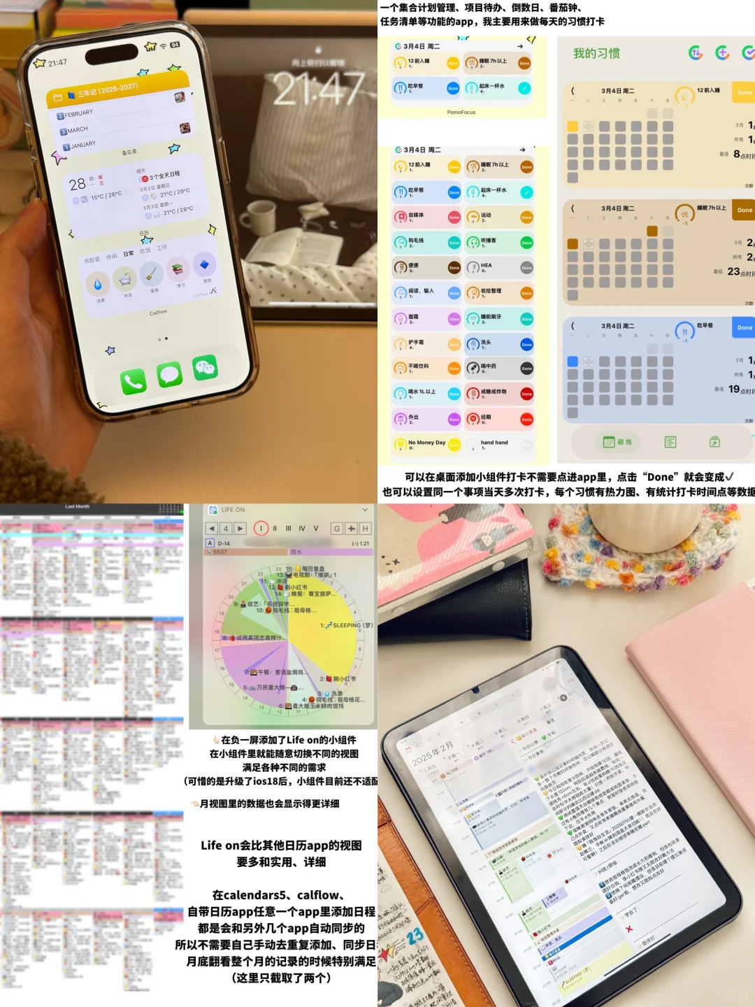 问：J人手帐er到底都在用手机记些什么啊？