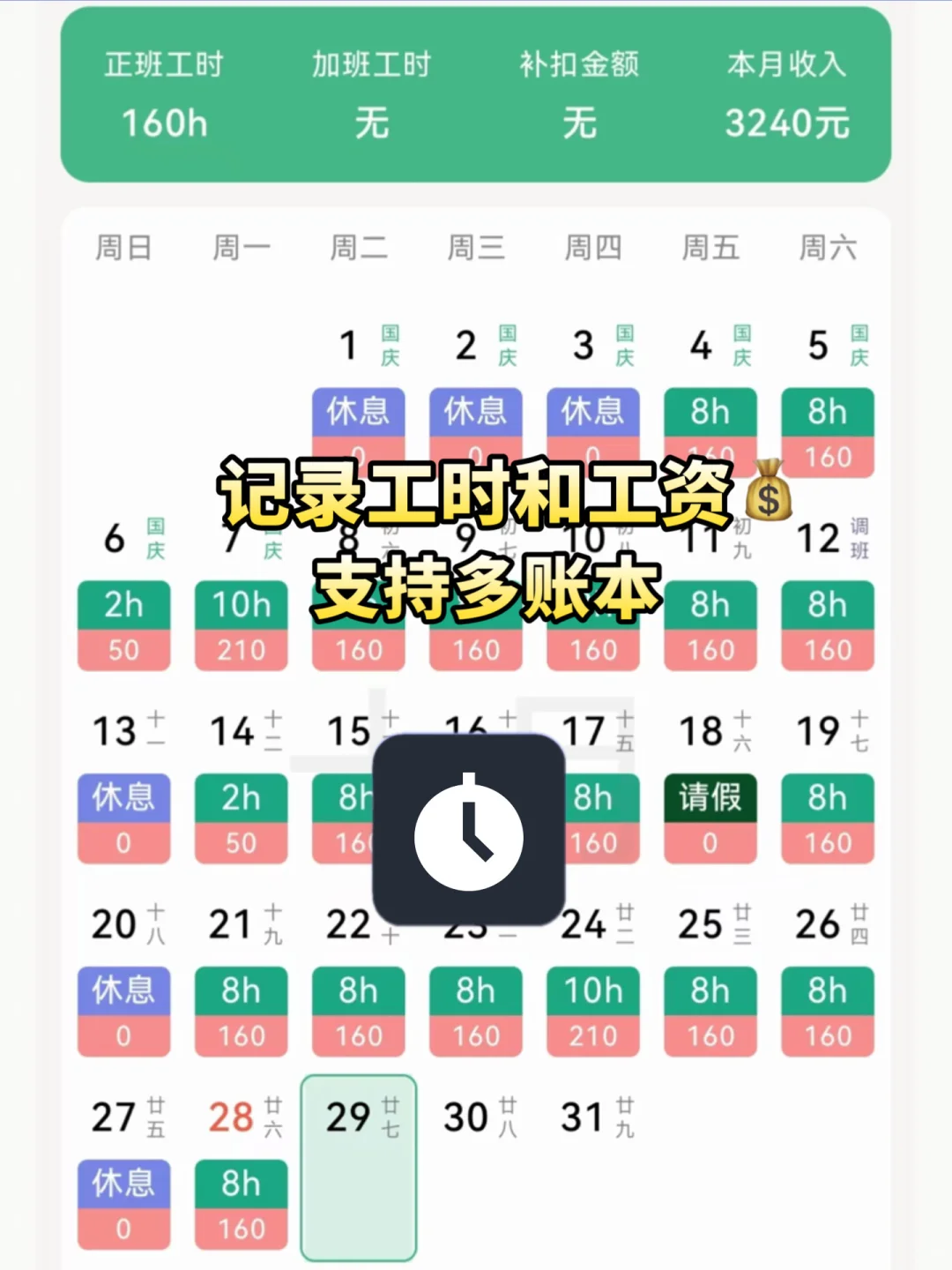 多账本的免费记账app