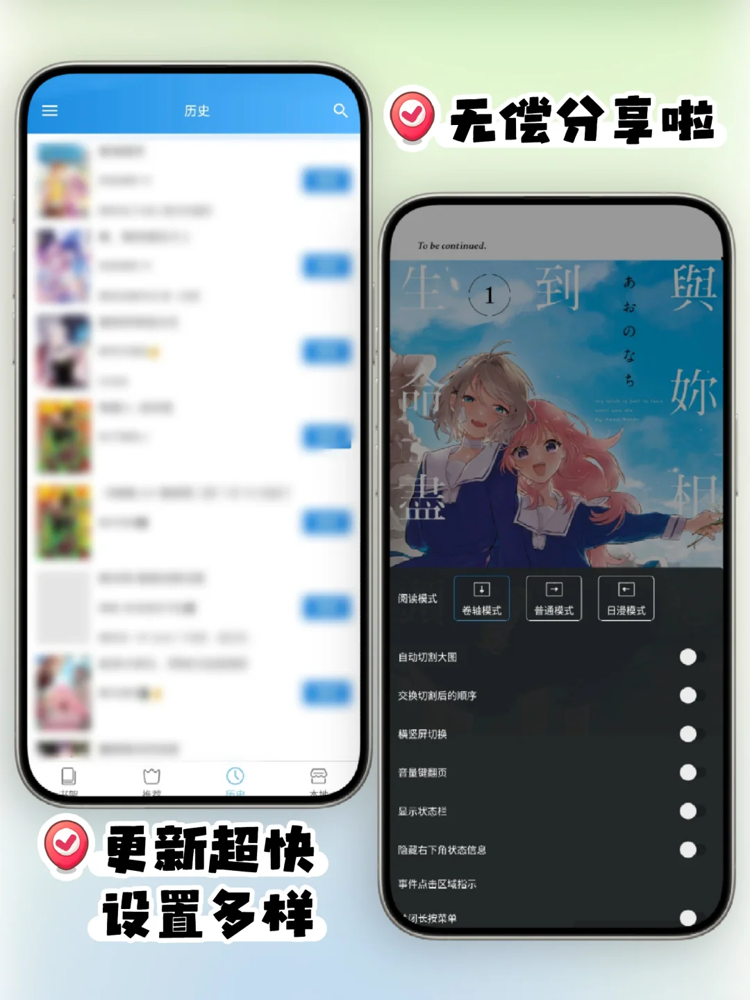 超级🔥漫画神器‼️超多图源漫画App来啦