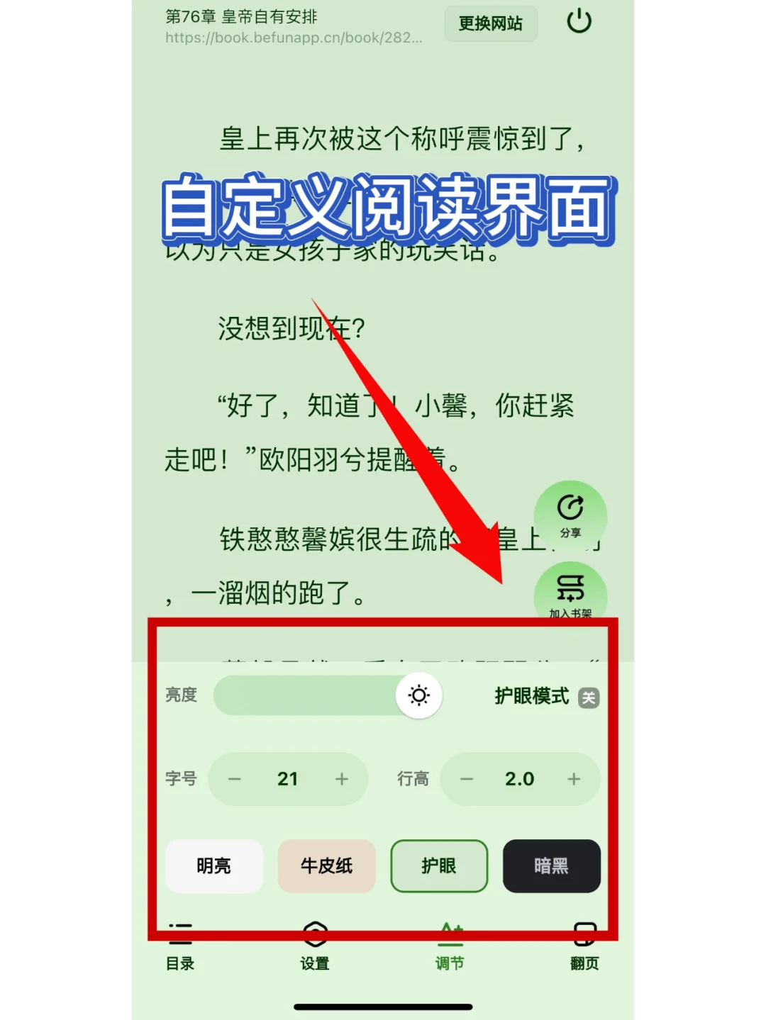 必访的部分功能介绍哦~