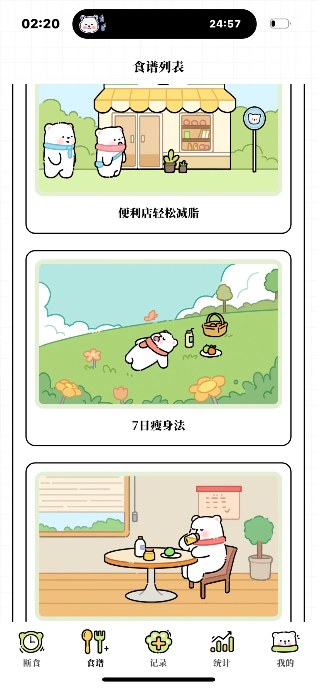 真的好有免费的APP ！！！