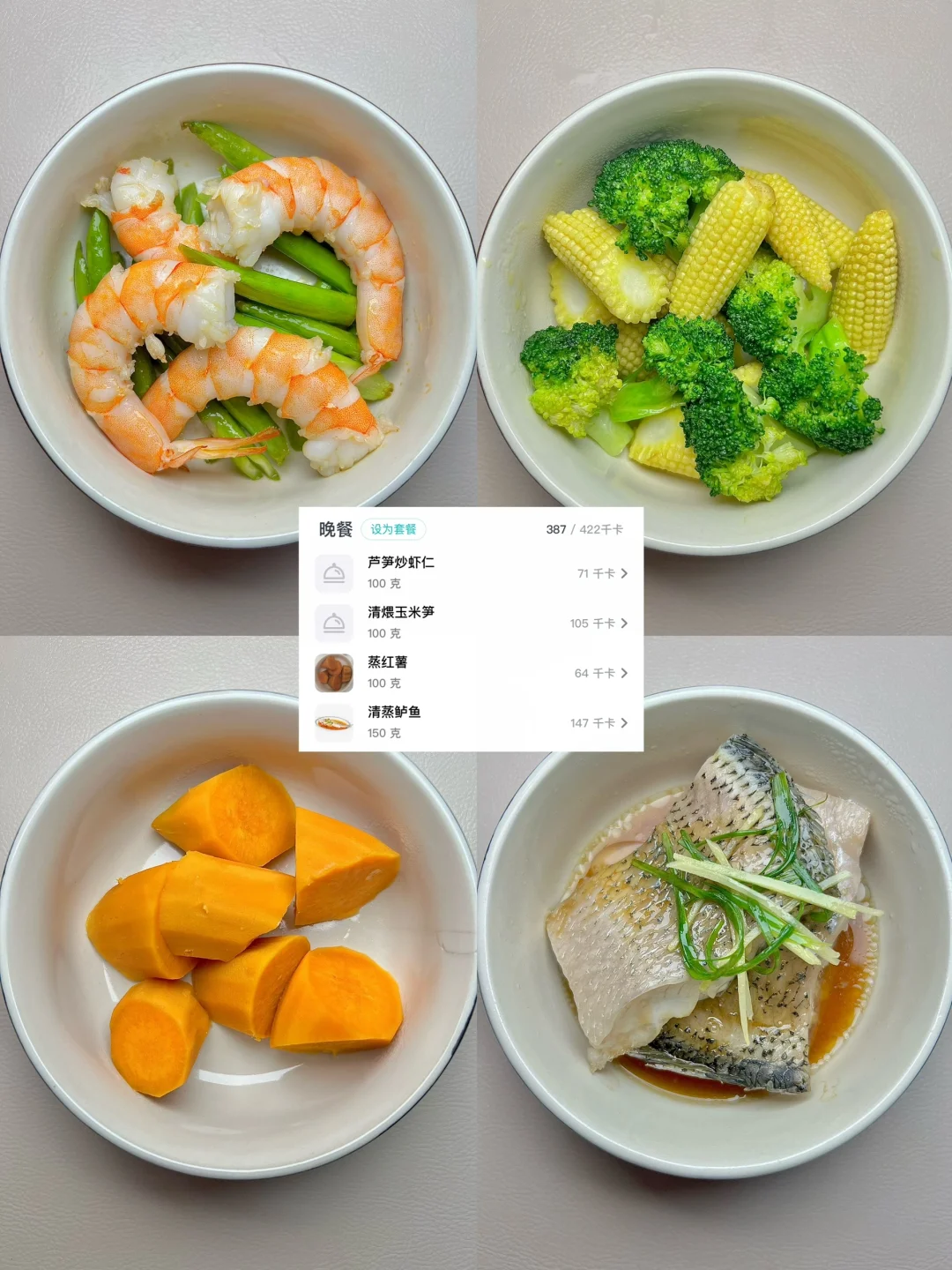 一周减脂合集来啦！！！