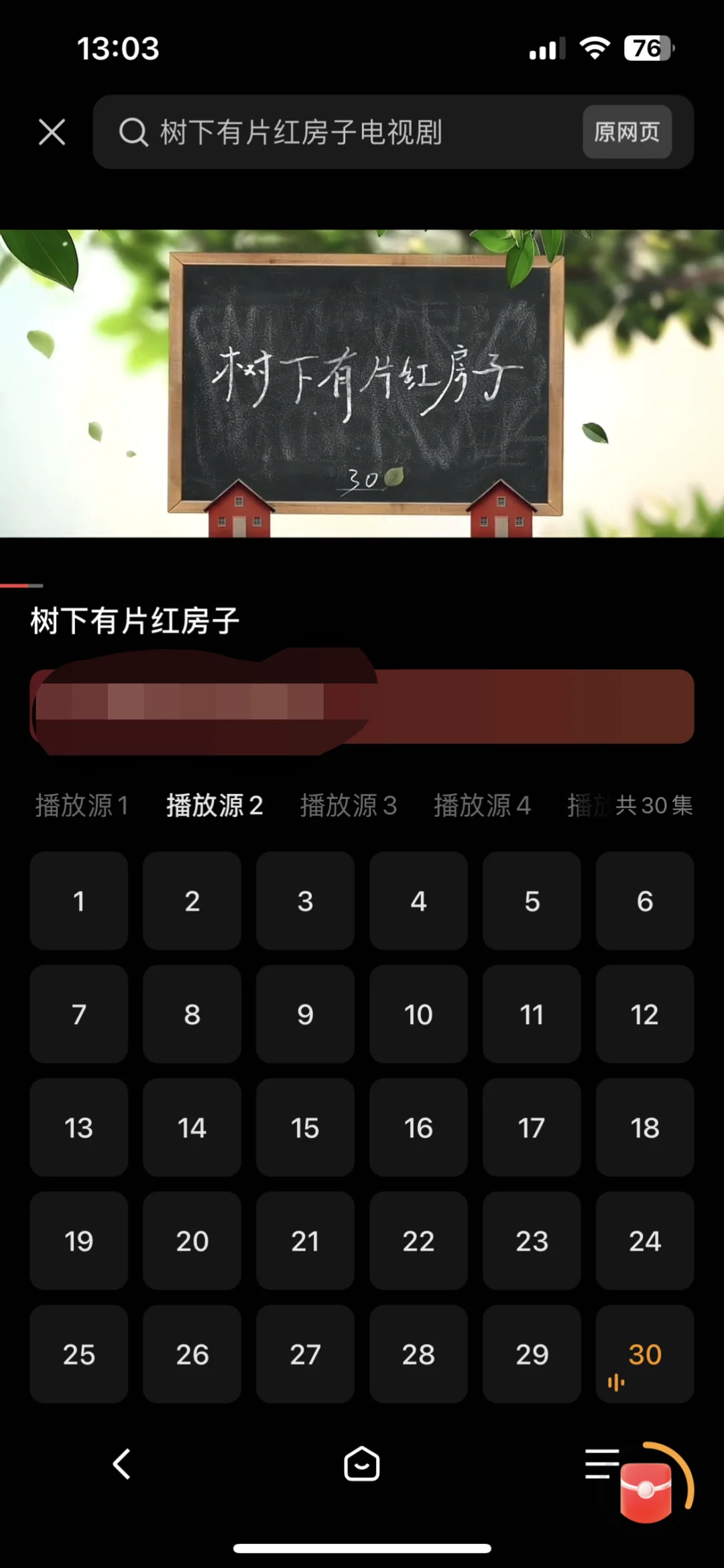 不花钱也能追剧？这个神器好用到哭！