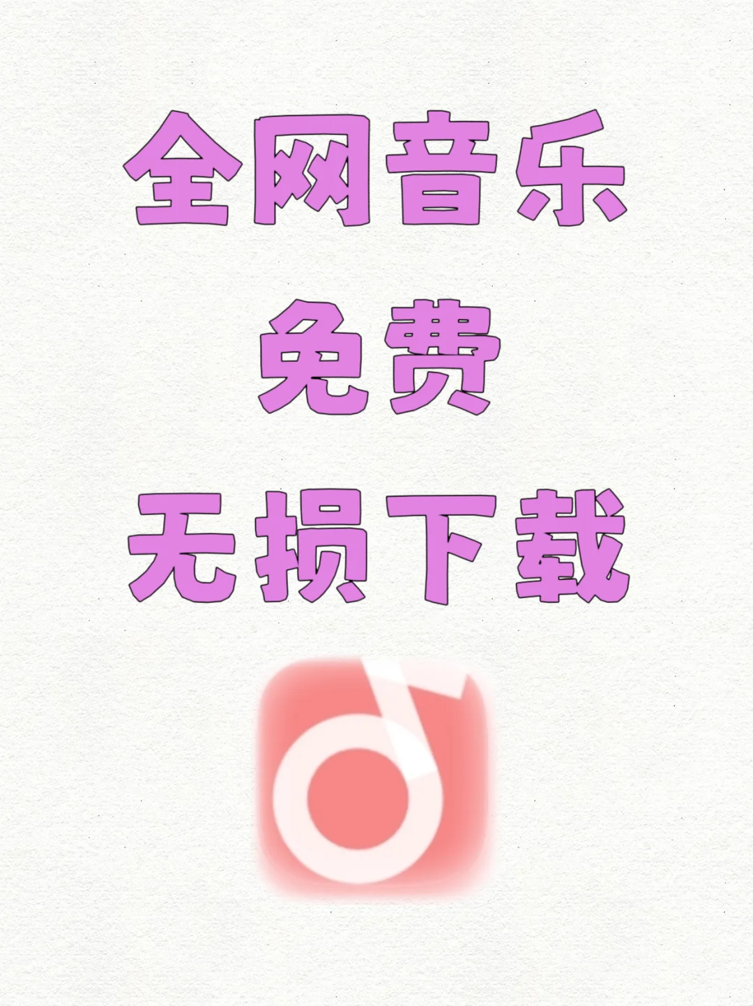 音乐控必备｜7M大小的神器让你听歌自由