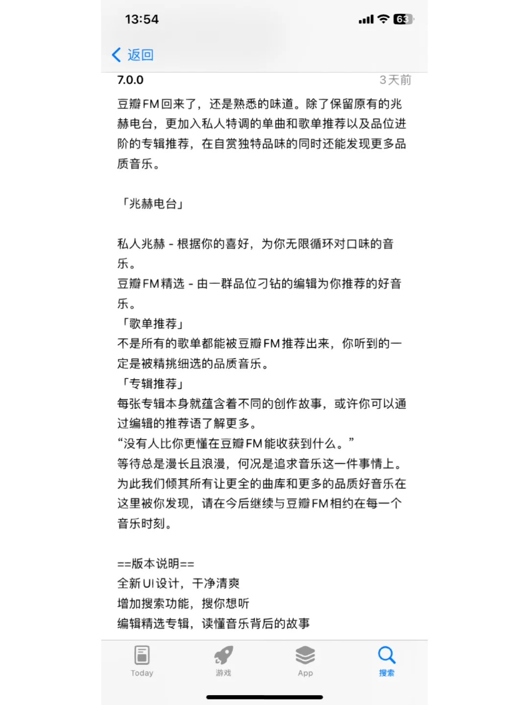 这3个宝藏app治好了我的音乐挑剔症