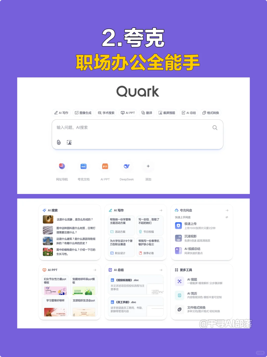 别找了,好用的AI工具都在这里!