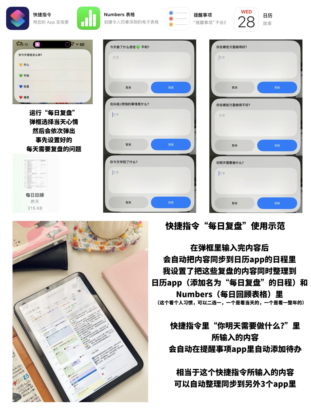 问：J人手帐er到底都在用手机记些什么啊？