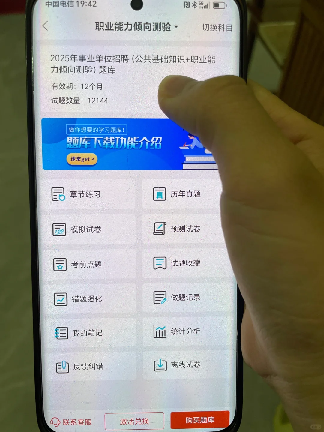 广东事业编招聘，请用这个app刚刚好
