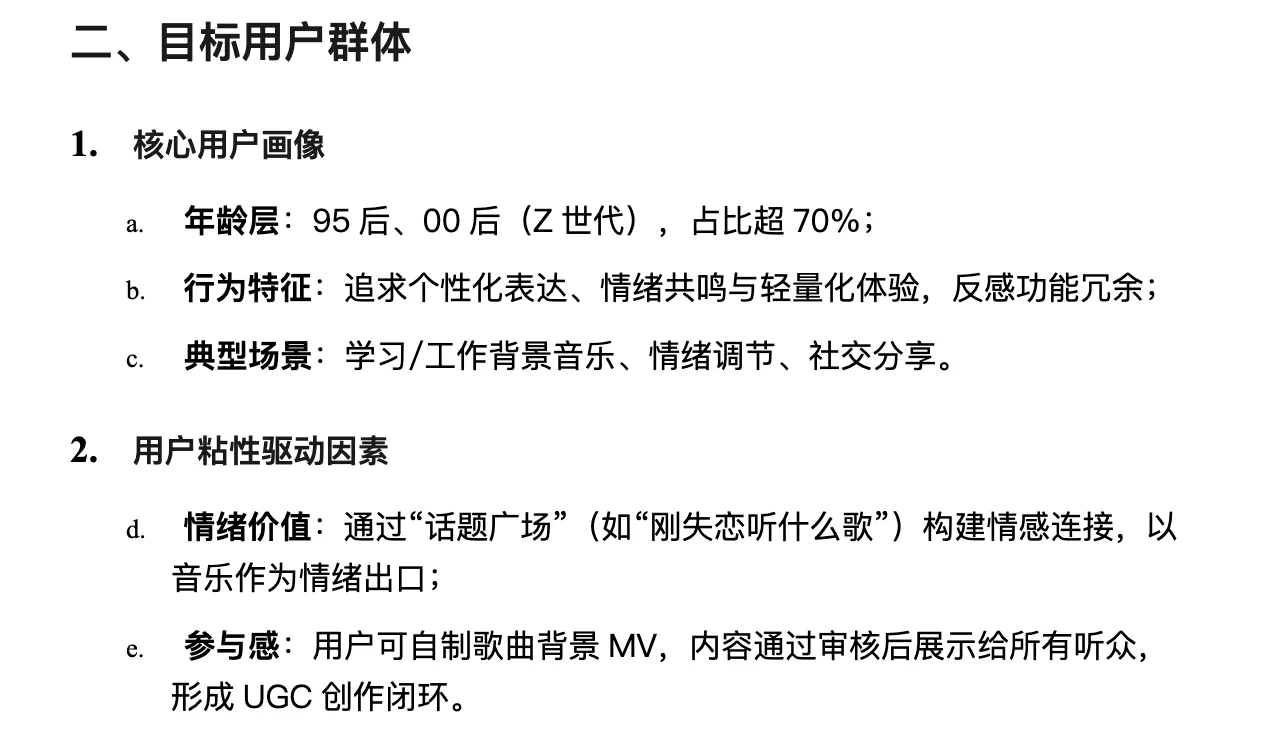 波点音乐｜每天一款产品分析