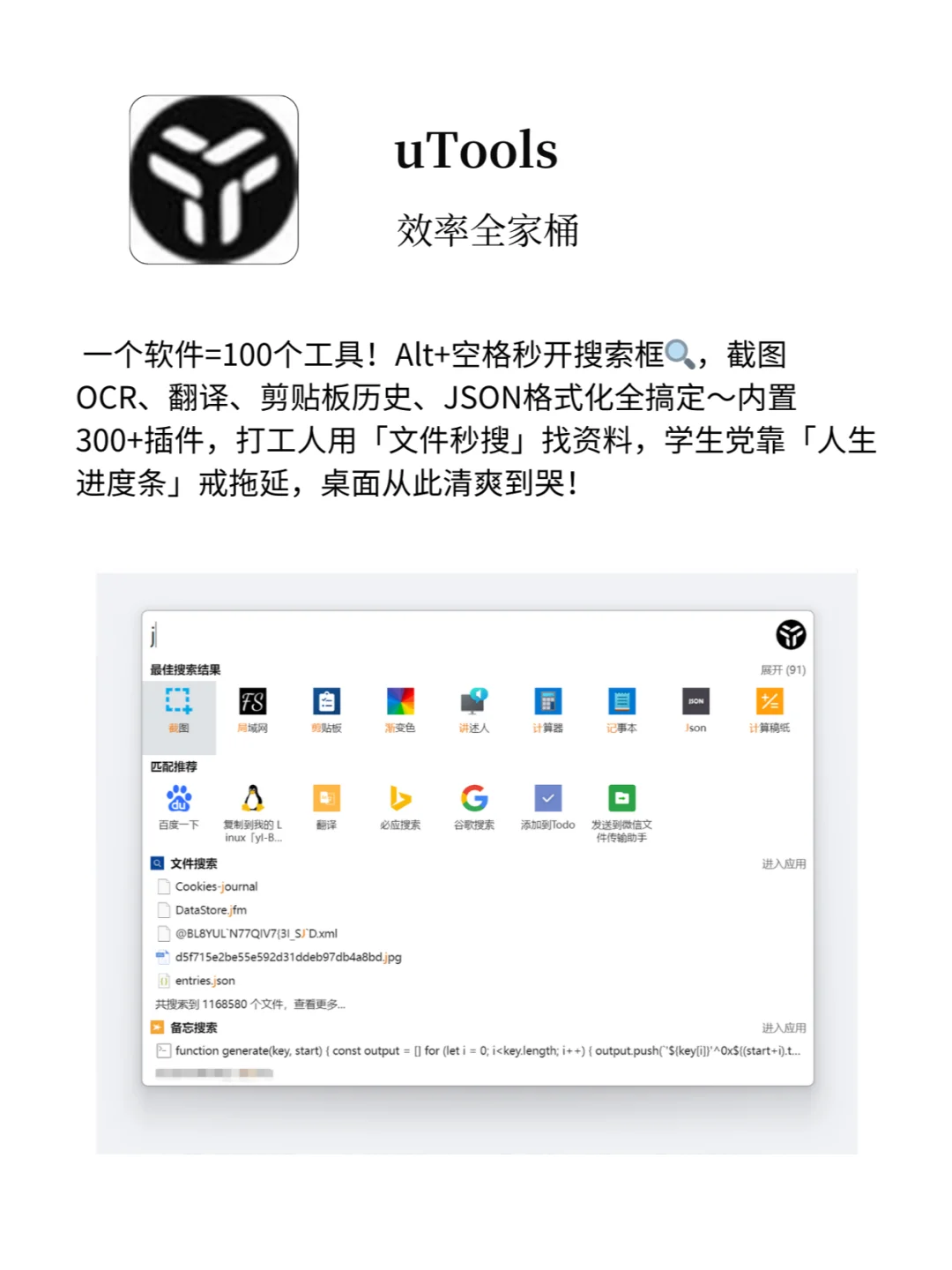 一键提升效率🚀！2025 Windows 必装软件