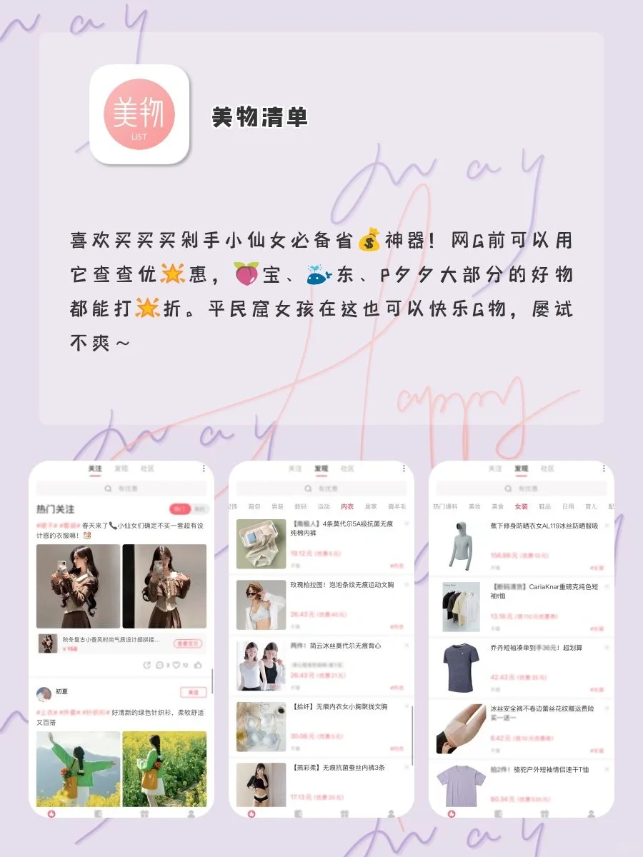 ✨1%电量⚡️也要拥有的APP‼️