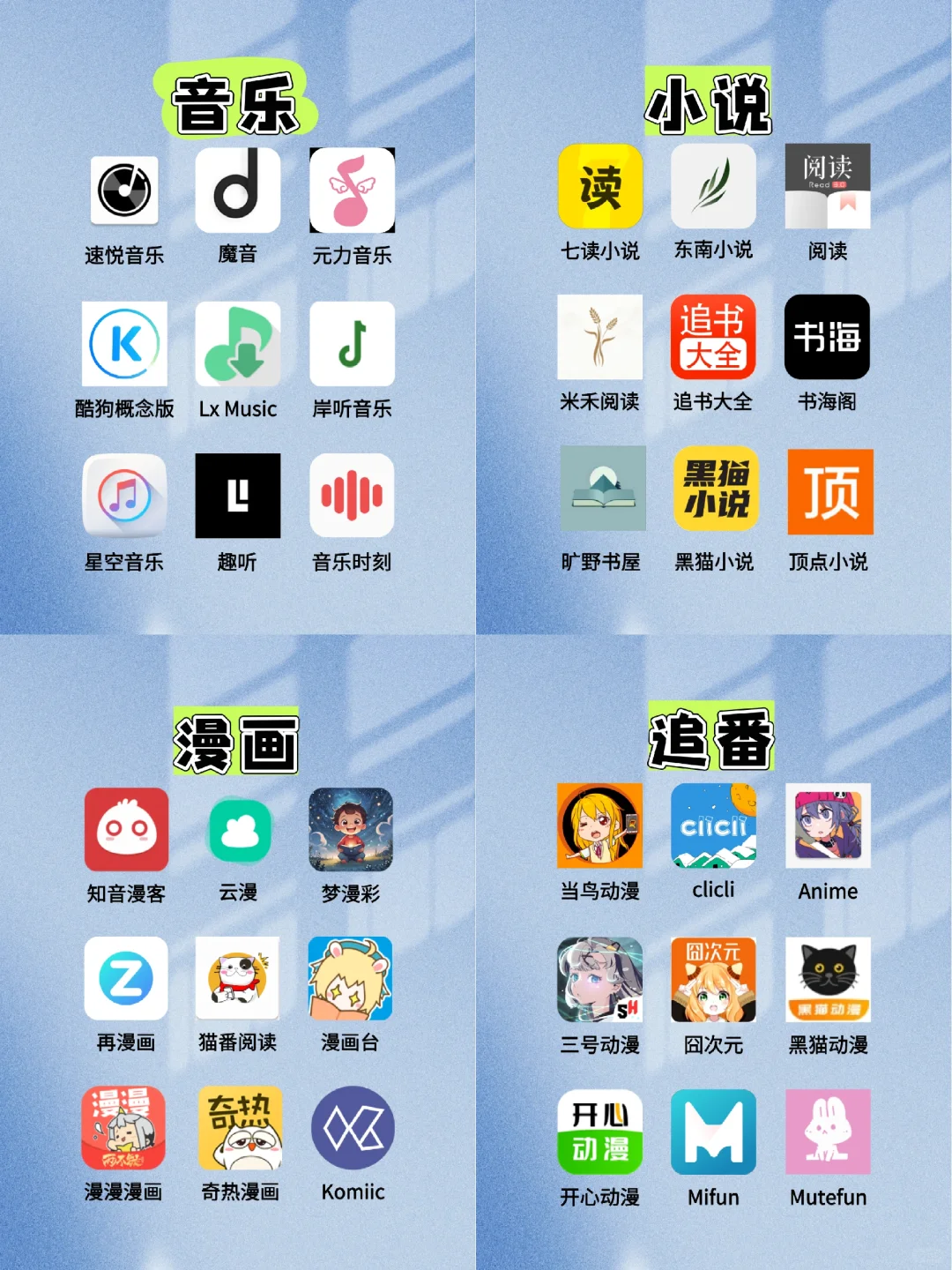 一边听音乐一边看漫画~