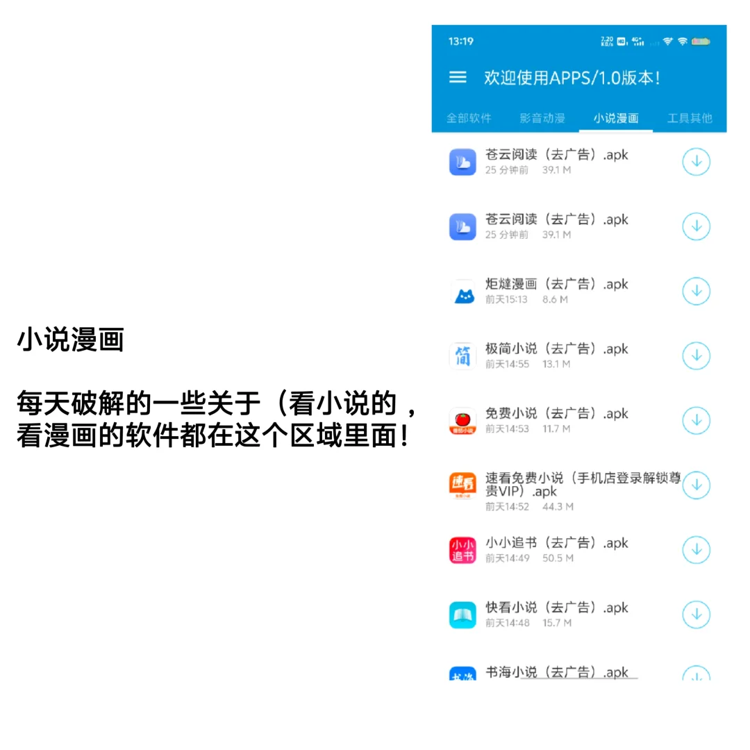 推荐不占内存的黑科技软件！