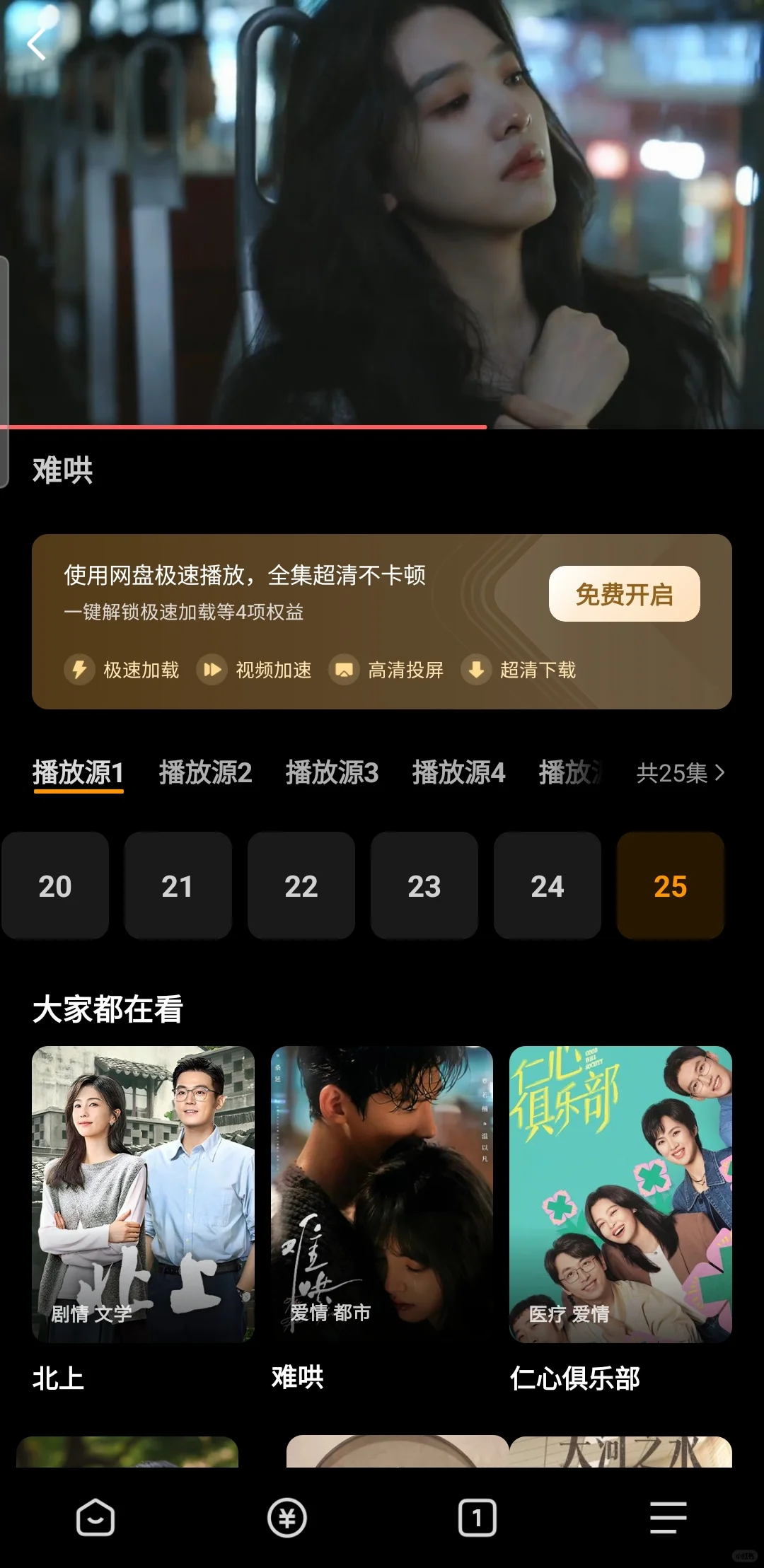 纯分享,免费追剧app,安卓苹果都可以用