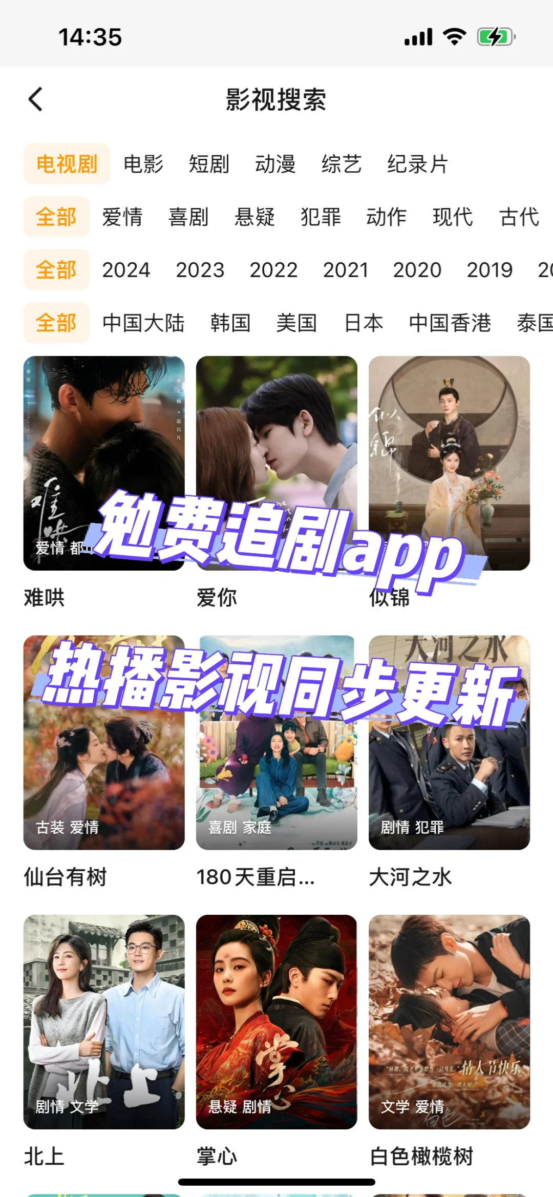 安卓苹果通用的看剧app、无广无广