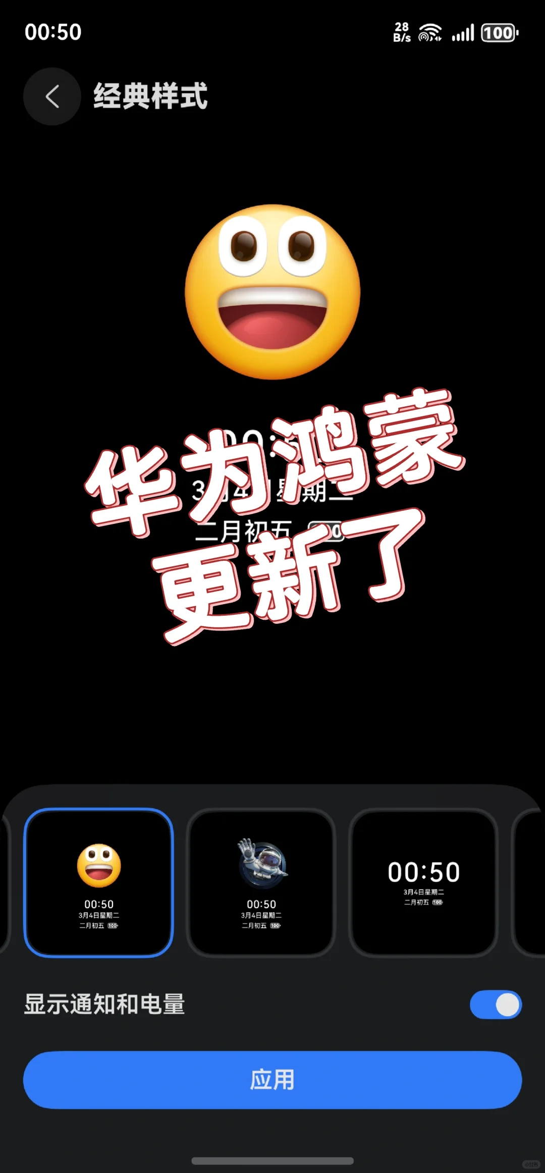 华为Mate70推鸿蒙新版本了！