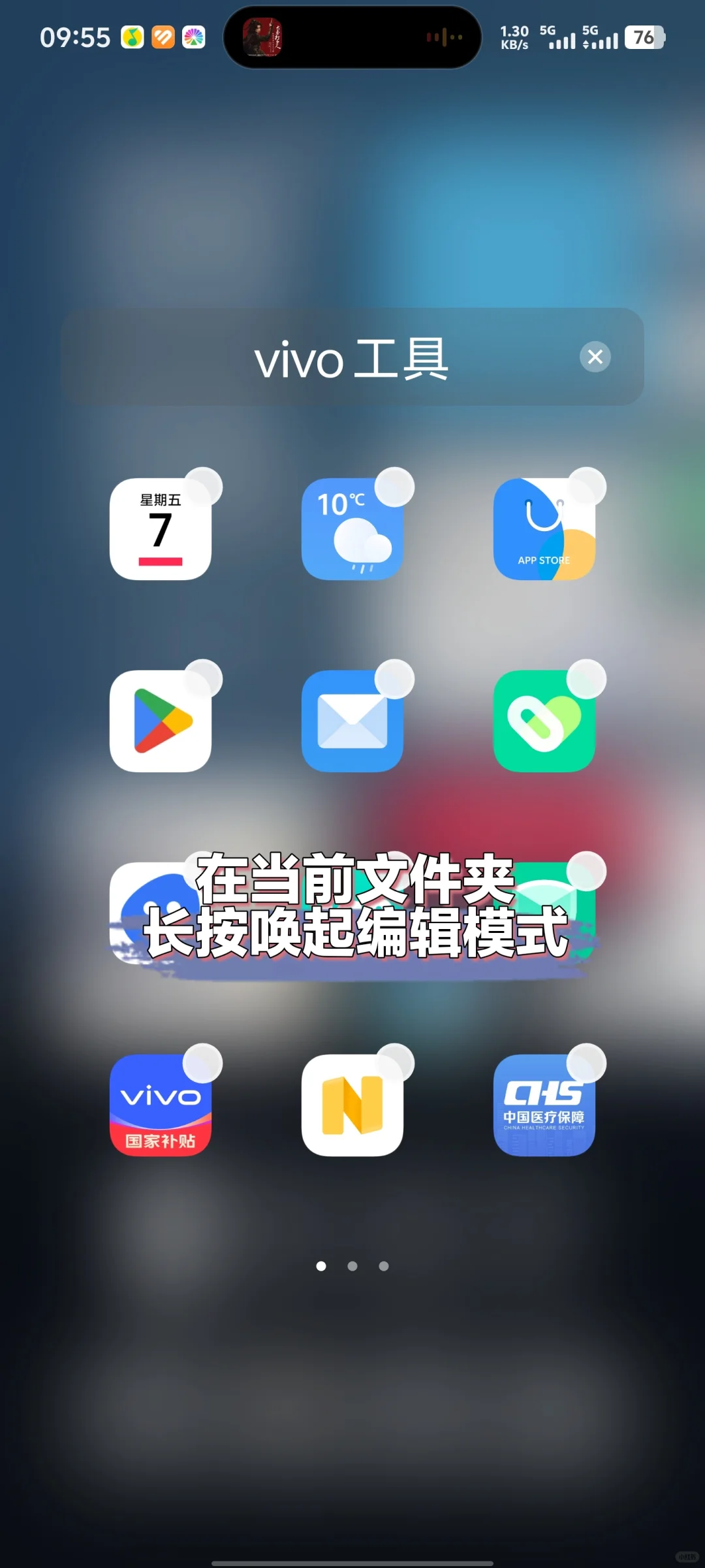 📱vivo手机隐藏技巧！批量移动APP超方便