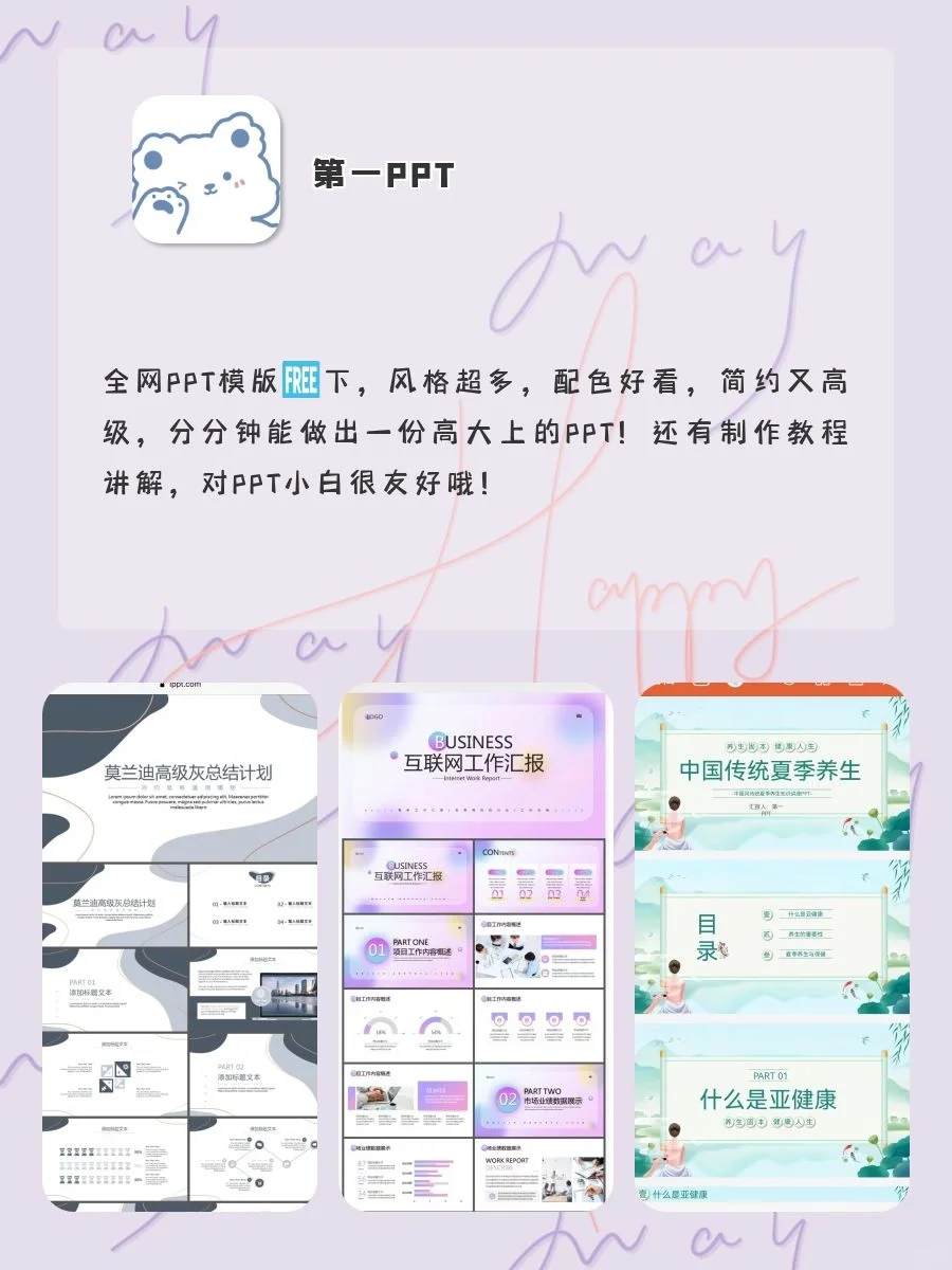 ✨1%电量⚡️也要拥有的APP‼️