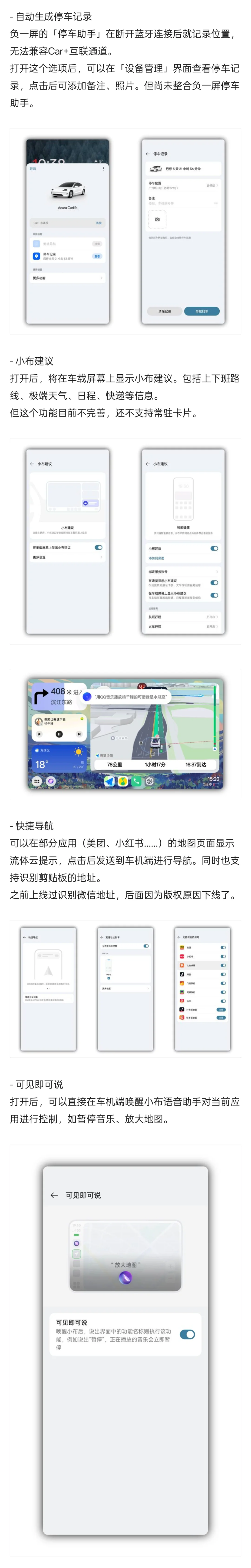 一文带你玩懂OPPO Car+车联