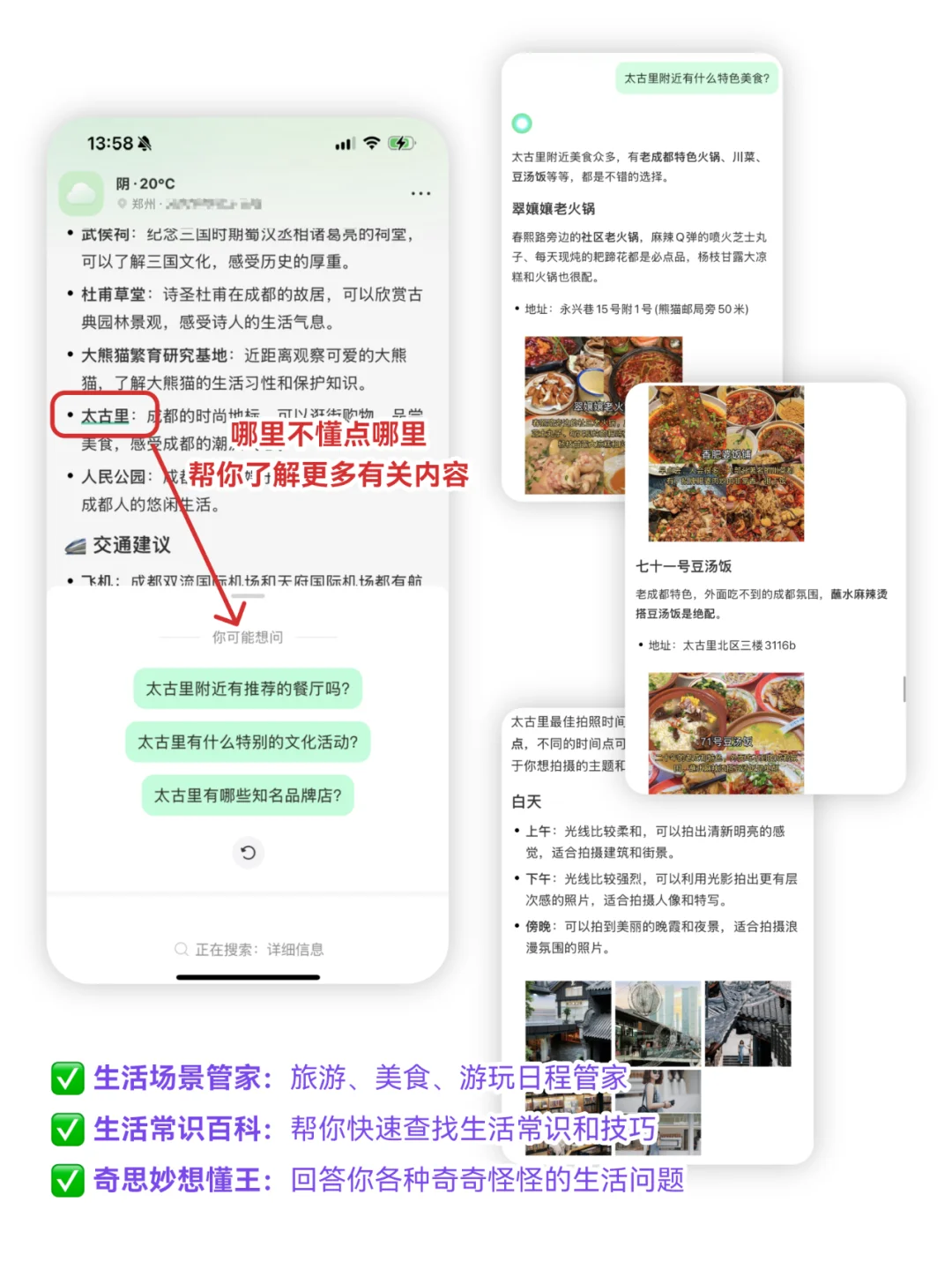 出行+旅游+生活百科🔥P人必备的实用APP