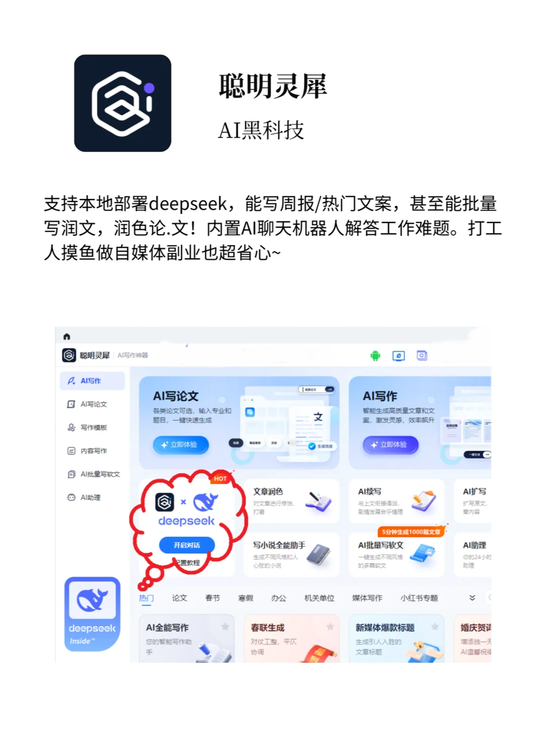 一键提升效率🚀！2025 Windows 必装软件