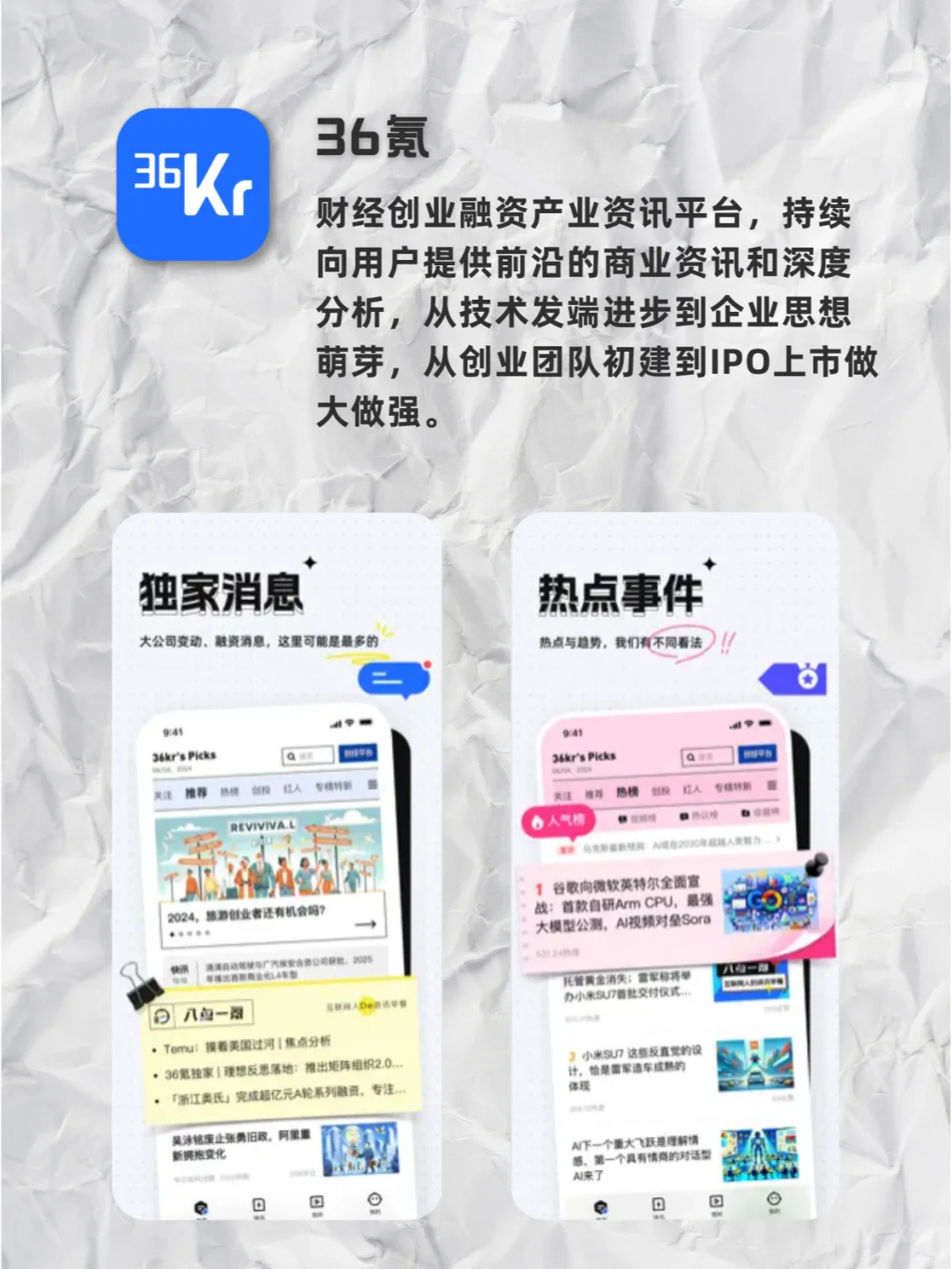 用好这些APP✨电商带货轻轻松松‼