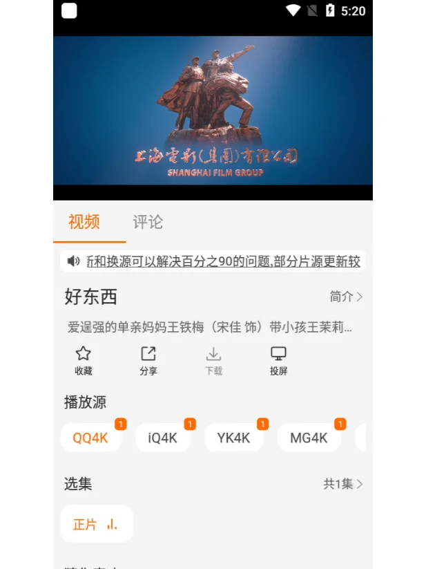 享趣视频v1.0.4版本最新更新可用！