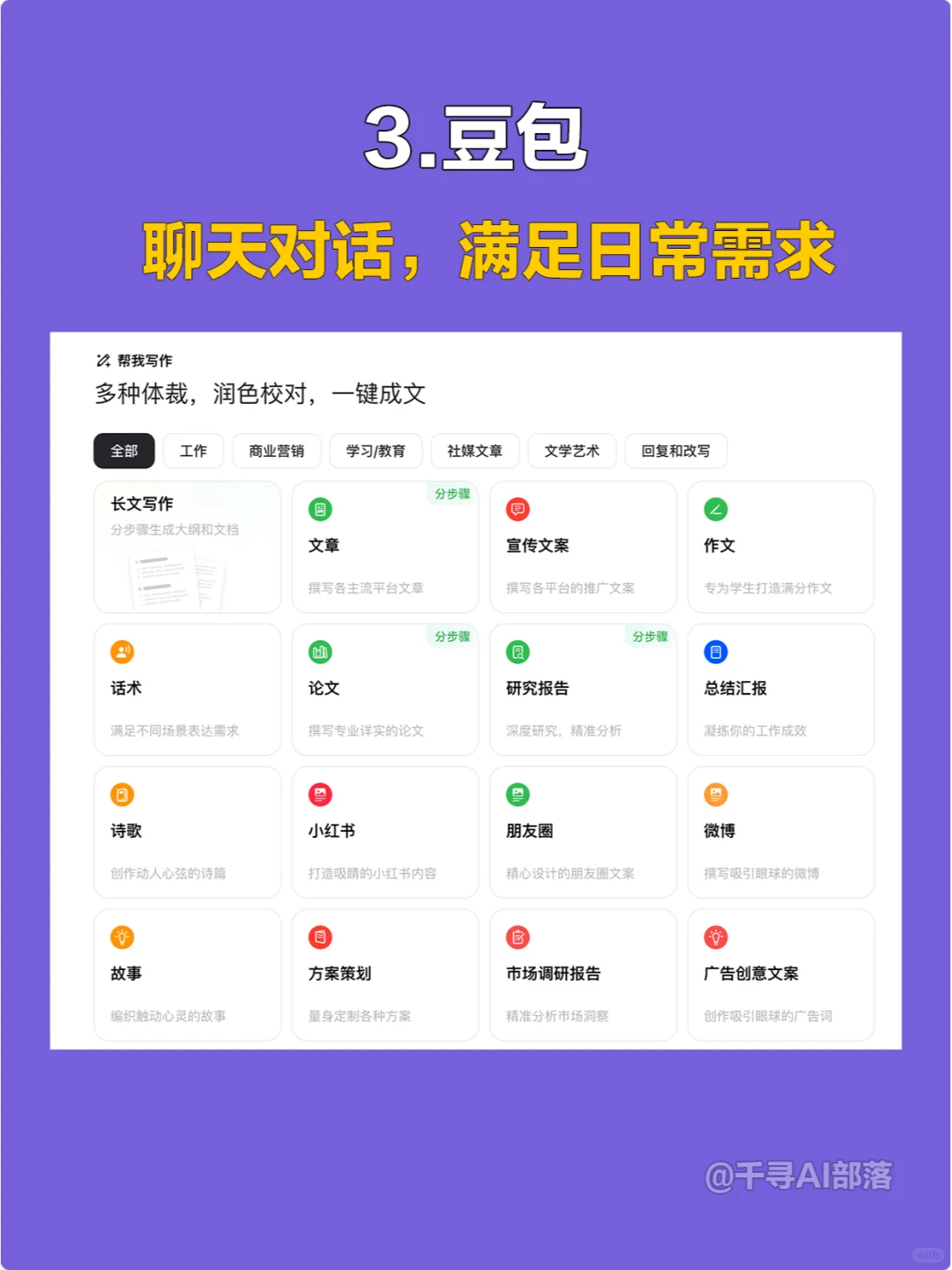 别找了,好用的AI工具都在这里!