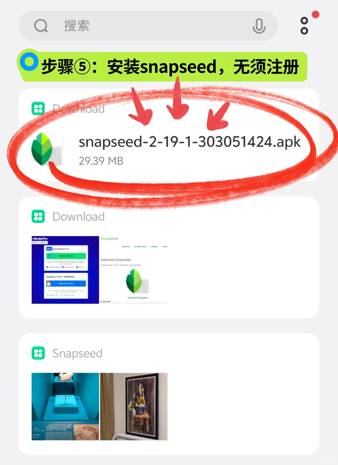 2025实测snapseed安卓手机安装包下载