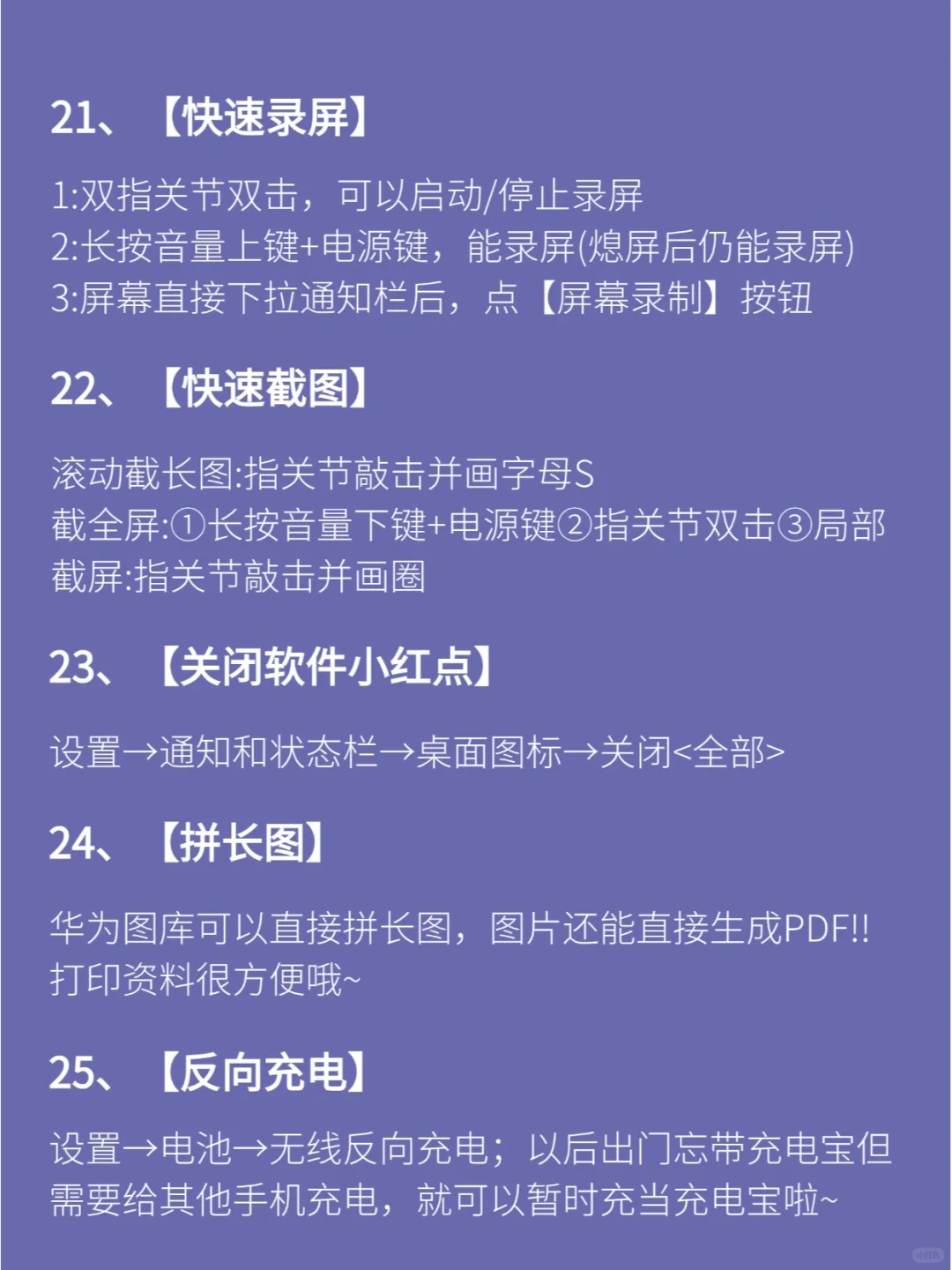 📱华为手机隐藏功能大公开！颠覆你的认知