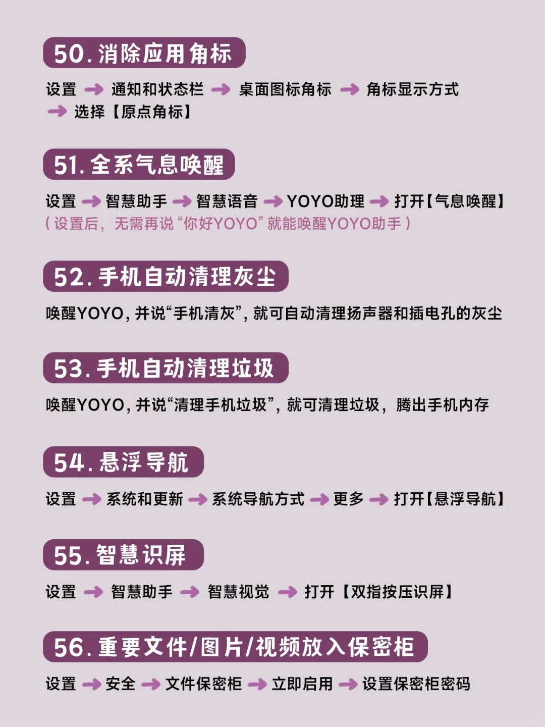 68个荣耀手机隐藏功能！90%的人居然不知道！