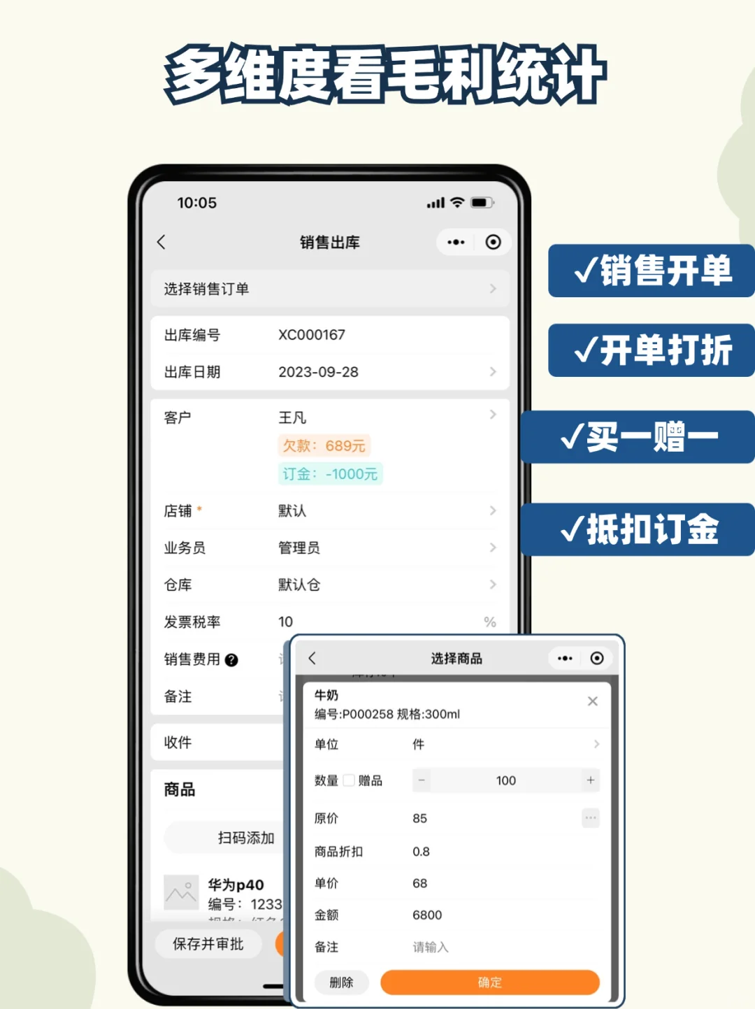 太太太后悔了，没有早点用这个进销存软件