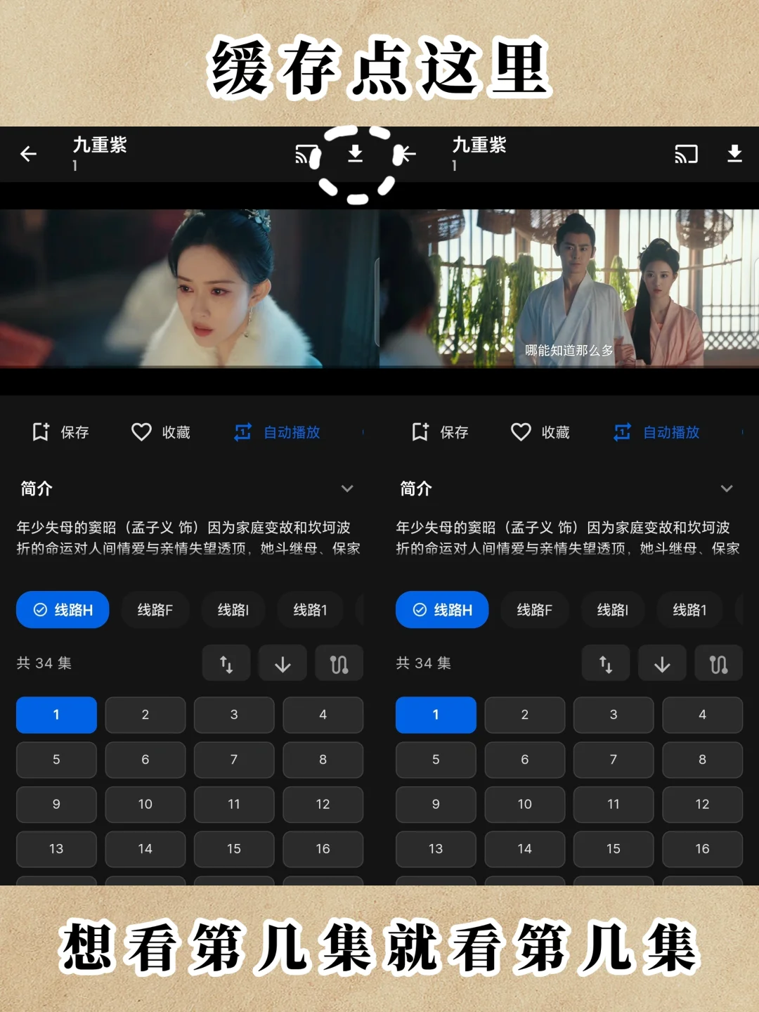 被我挖到了！超绝安卓追剧app