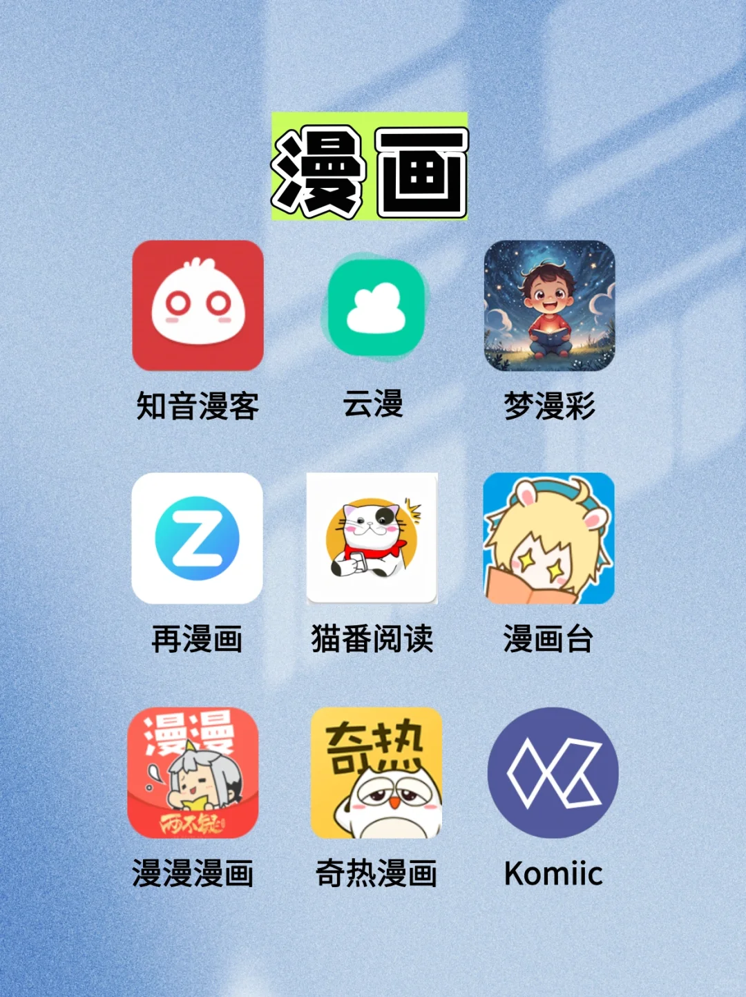 免费听音乐软件分享 可下载