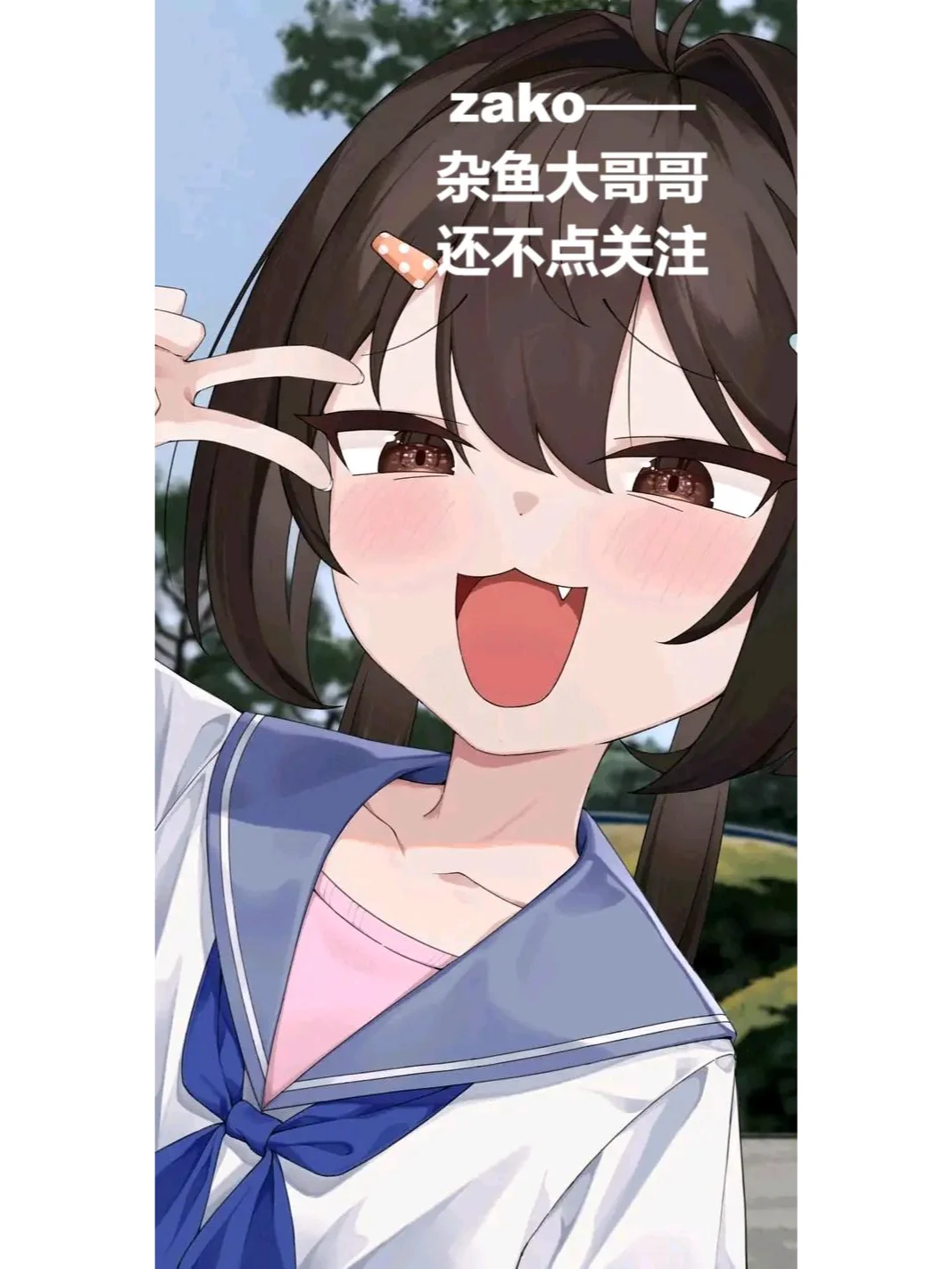 对青梅竹马使用好感度MAX催眠APP