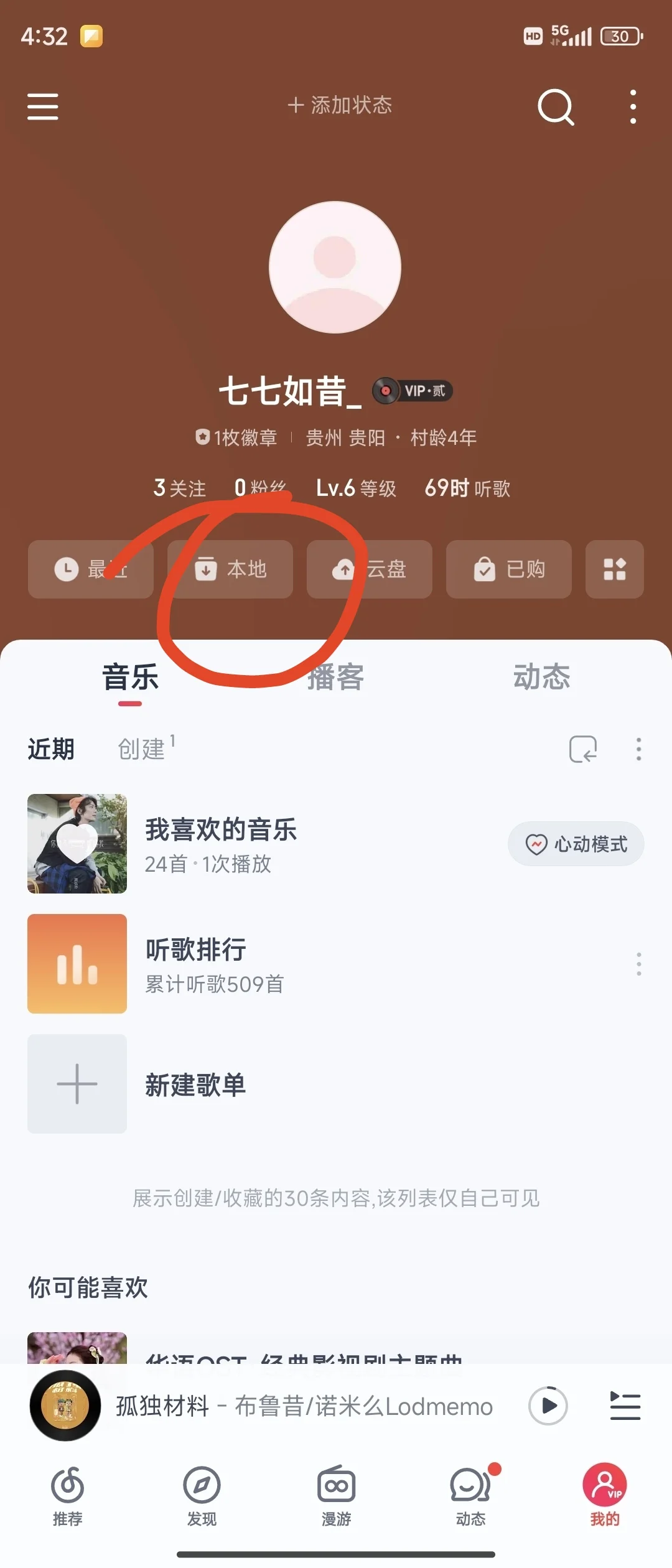 小米手机设置本地铃声最全攻略~