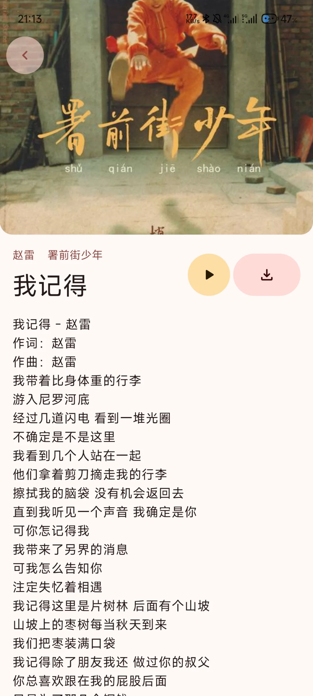 音乐控必备｜7M大小的神器让你听歌自由