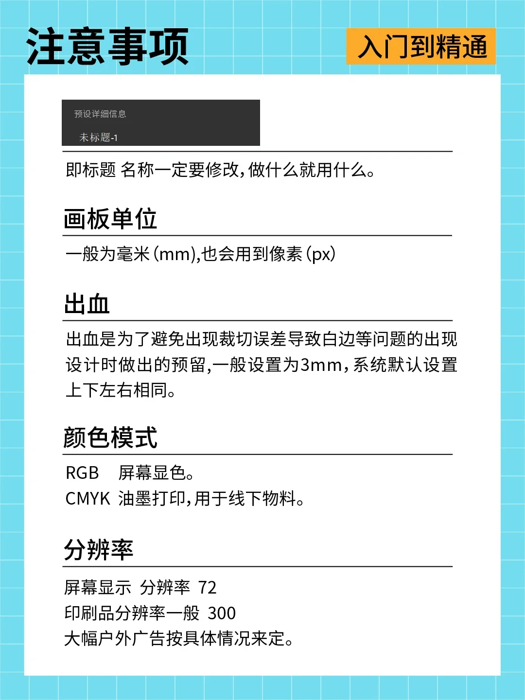 【挑战10天学会AI】第一天Ai软件安装快捷键