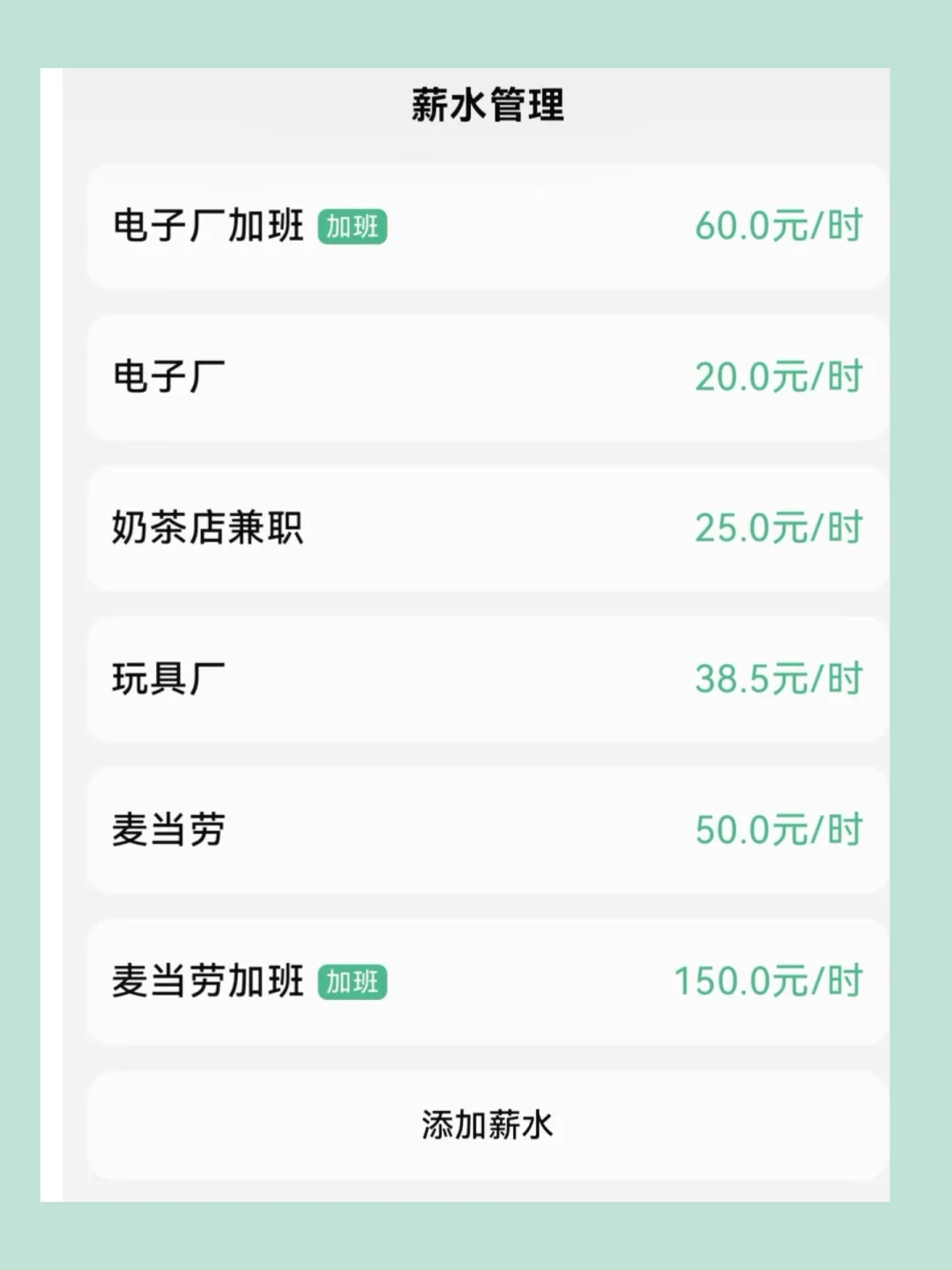 多账本的免费记账app