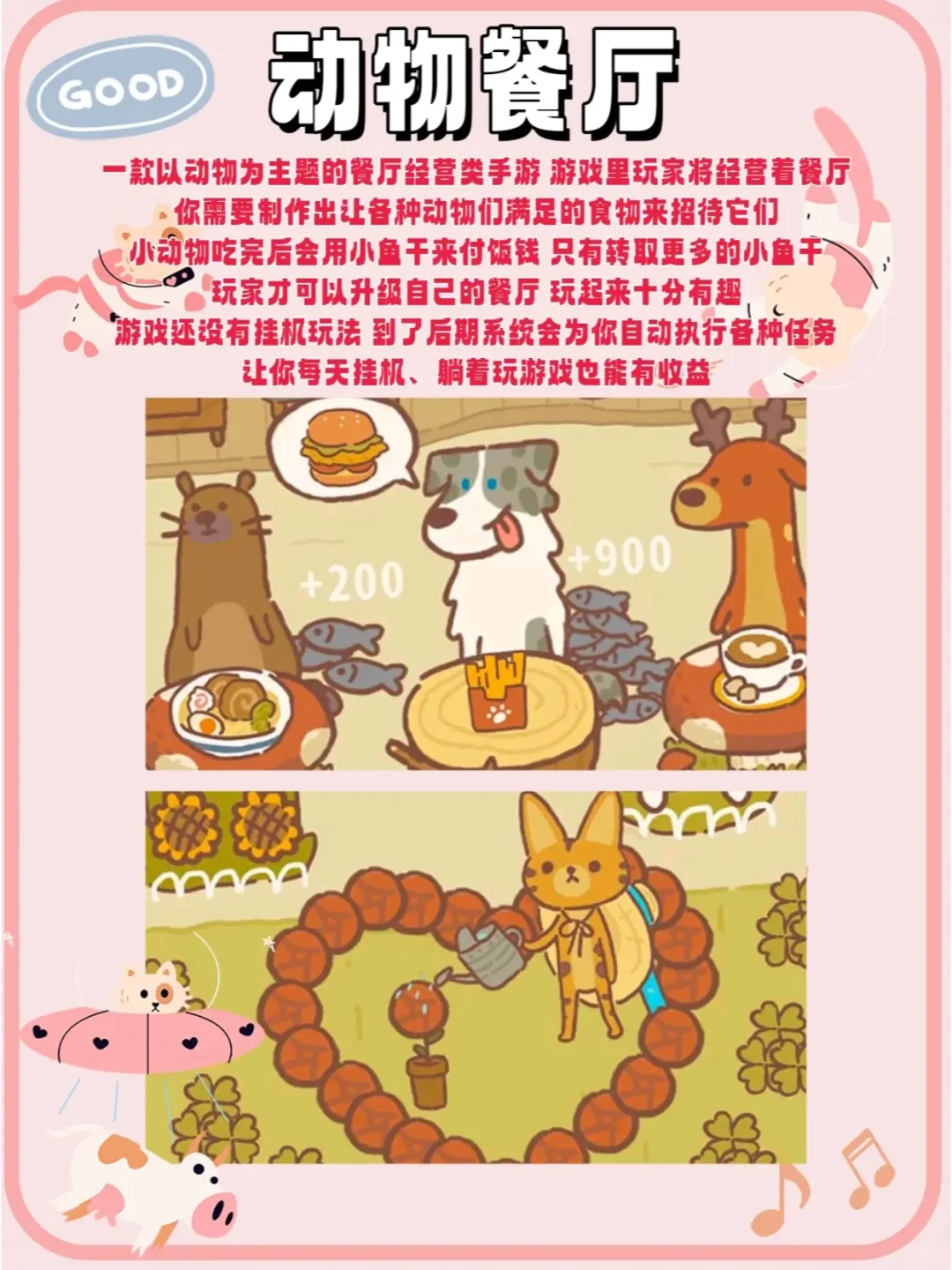 佛系手机游戏APP，不肝！