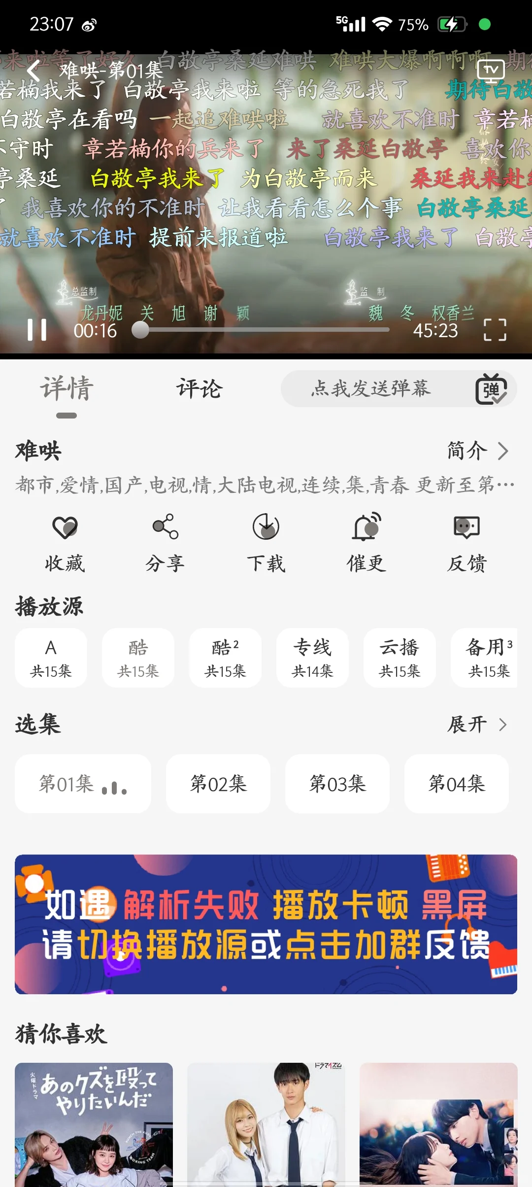 追剧神器弹幕版(不是悟空浏览器哦！！)